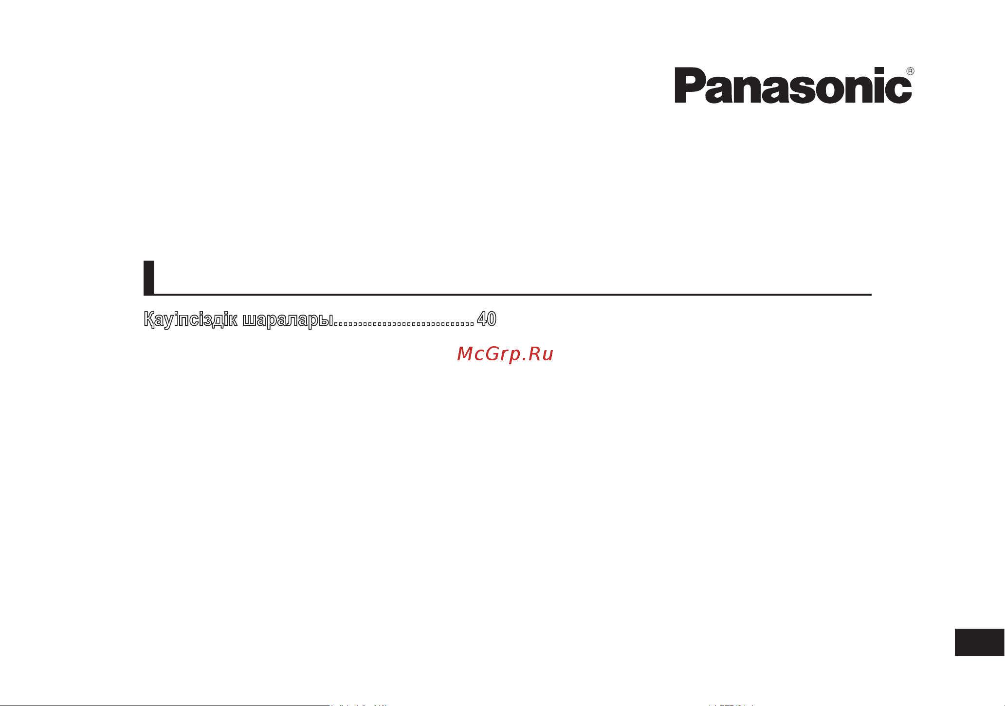 Panasonic ER-GP80-K820 [39/52] Мазмұны
