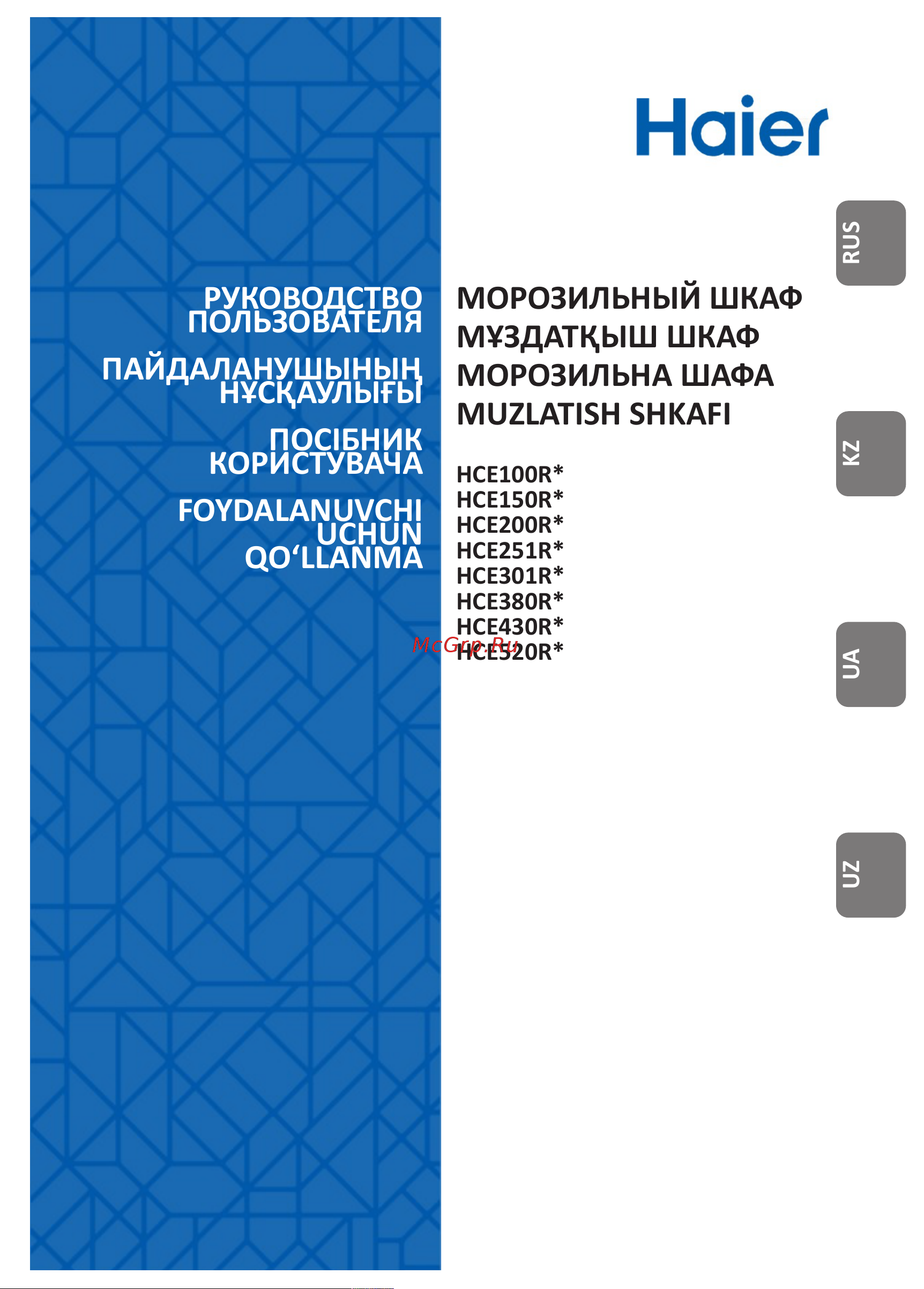 Haier HCE520RF Руководство по эксплуатации онлайн