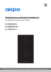 AKPO PIA 3092016CC BL Руководство по эксплуатации
