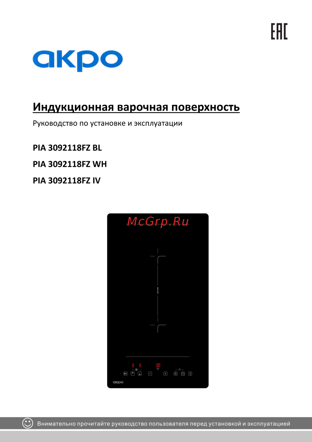 AKPO PIA 3092118FZ BL Руководство по эксплуатации