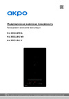 AKPO PIA 3092118FZ BL Руководство по эксплуатации