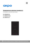 AKPO PIA 3092115CC BL Руководство по эксплуатации