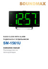 Soundmax SM-1561U Black/Green Руководство по эксплуатации