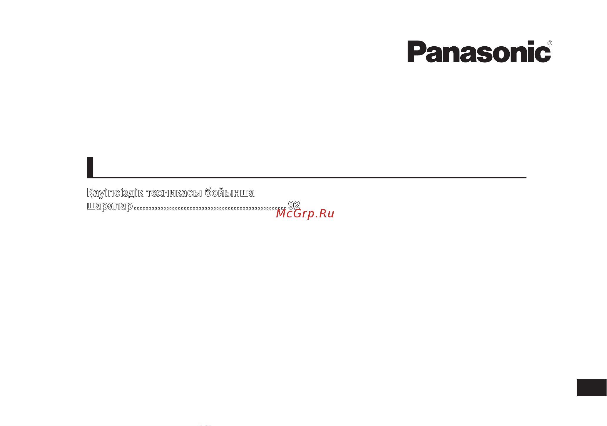 Panasonic ES-LS9A-K820 [91/120] Мазмұны