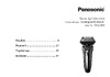 Panasonic ES-LV6U-K820 Руководство по эксплуатации