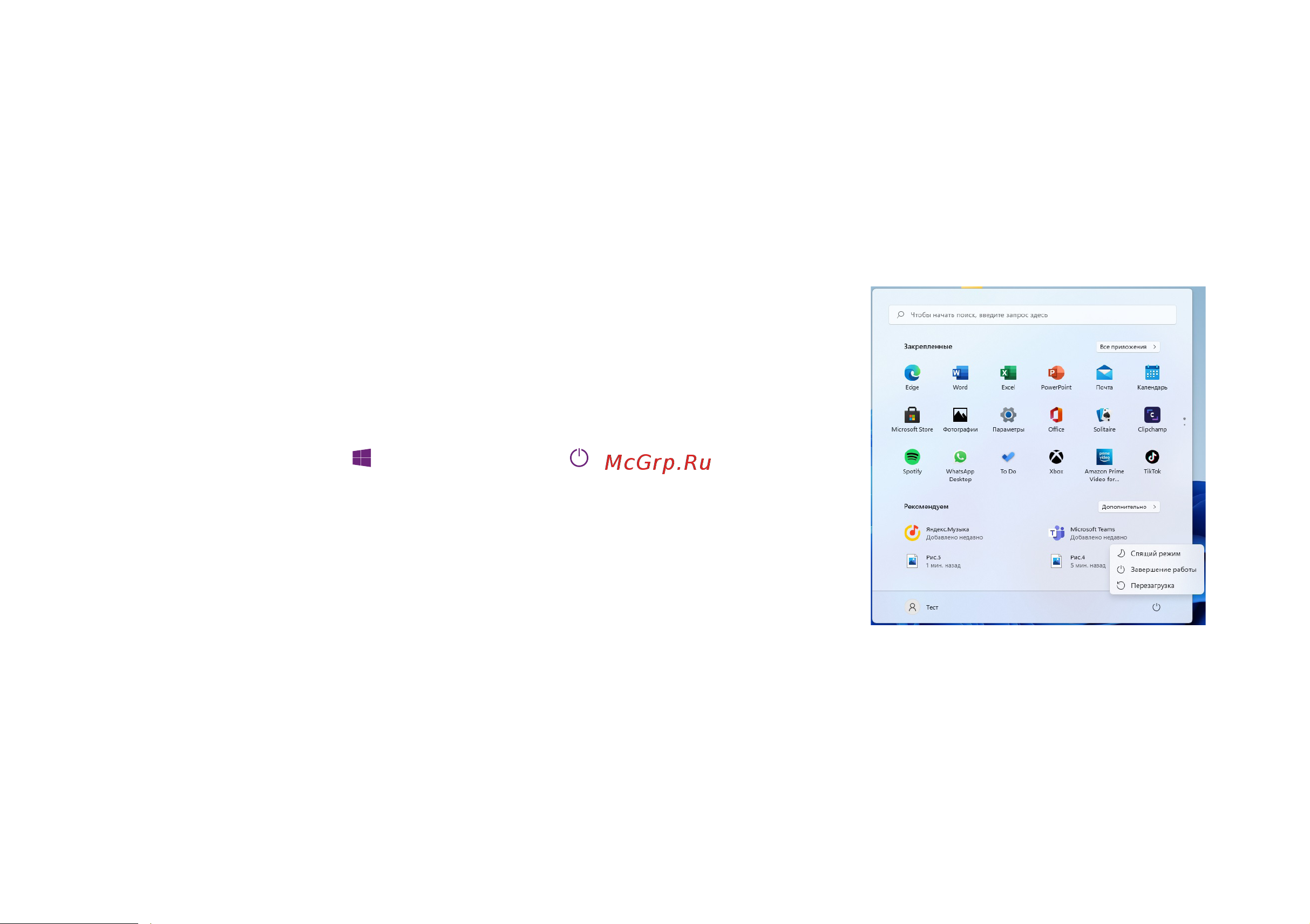 Irbis MB2388_2 [9/24] Работа с windows 11
