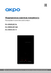 AKPO PIA 3092012CC BL Руководство по эксплуатации