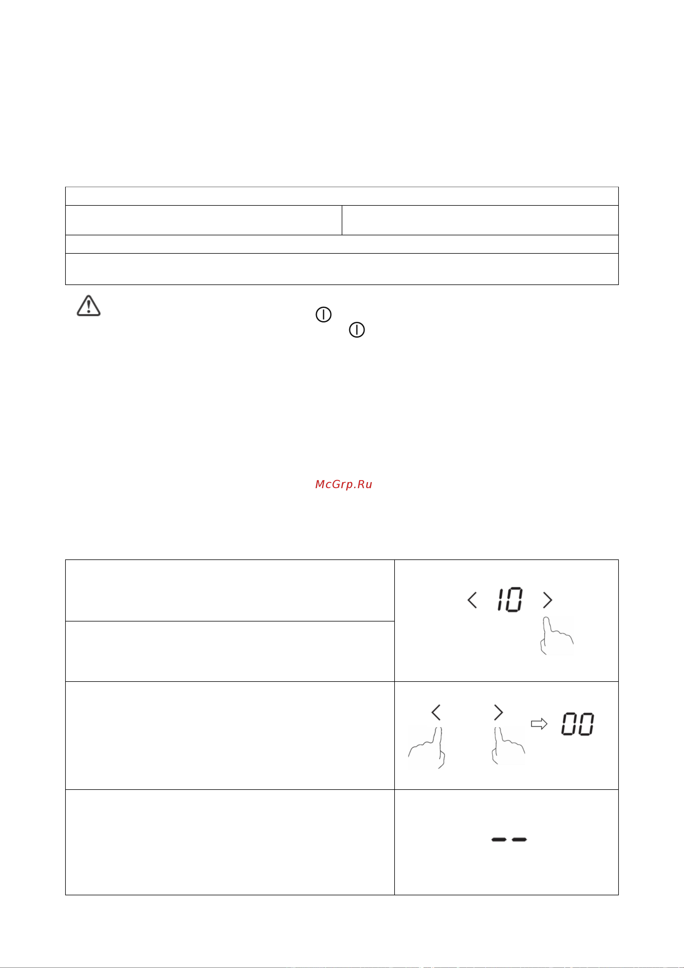 AKPO PIA 3092014CC BL [12/26] Блокировка элементов управления