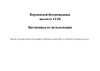 Lydsto V11H (YM-V11H-W03) Руководство по эксплуатации