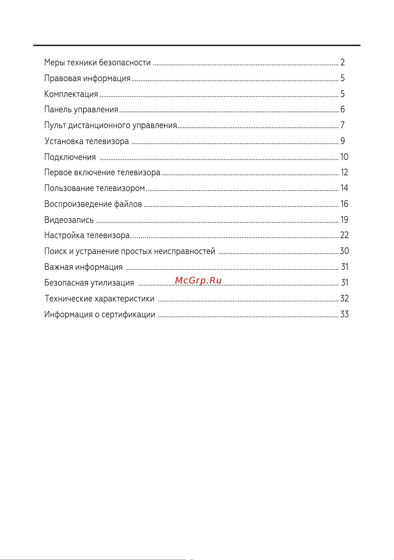 BQ 2201B Black Руководство по эксплуатации онлайн [3/36] 802547