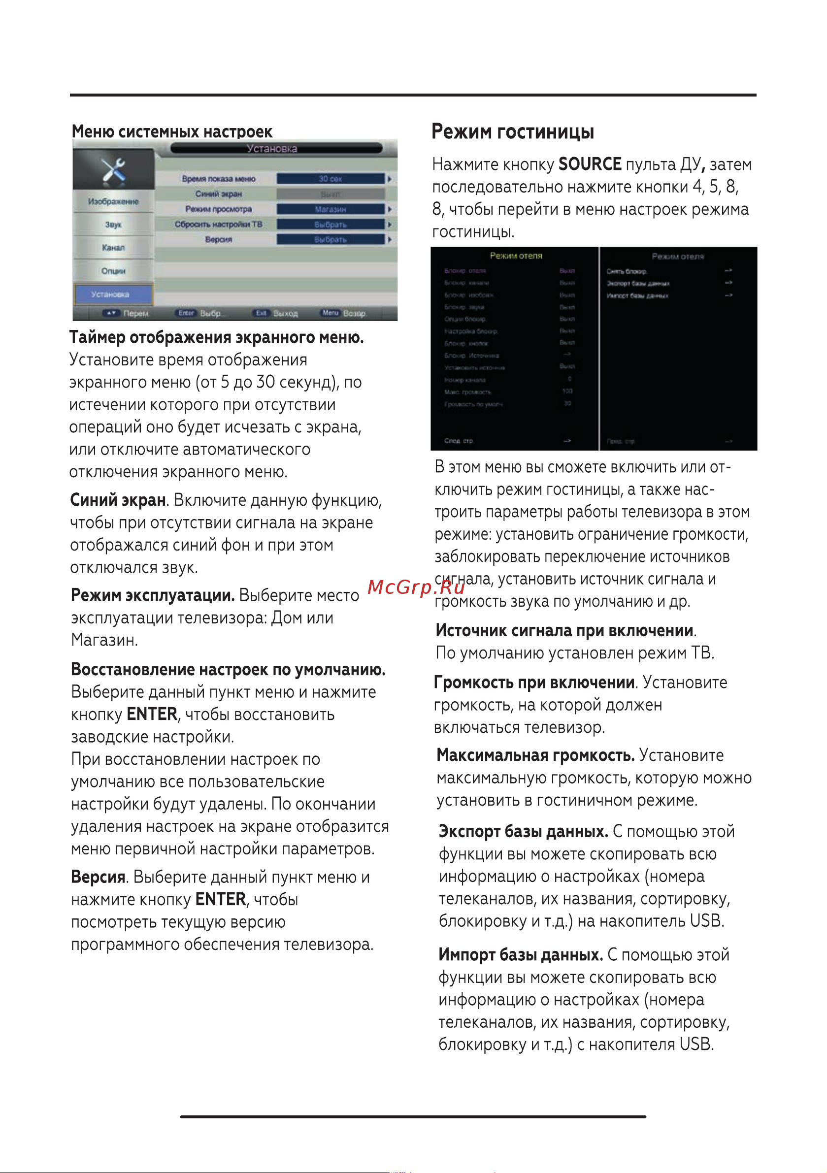 BQ 2201B Black [31/36] Настройка телевизора