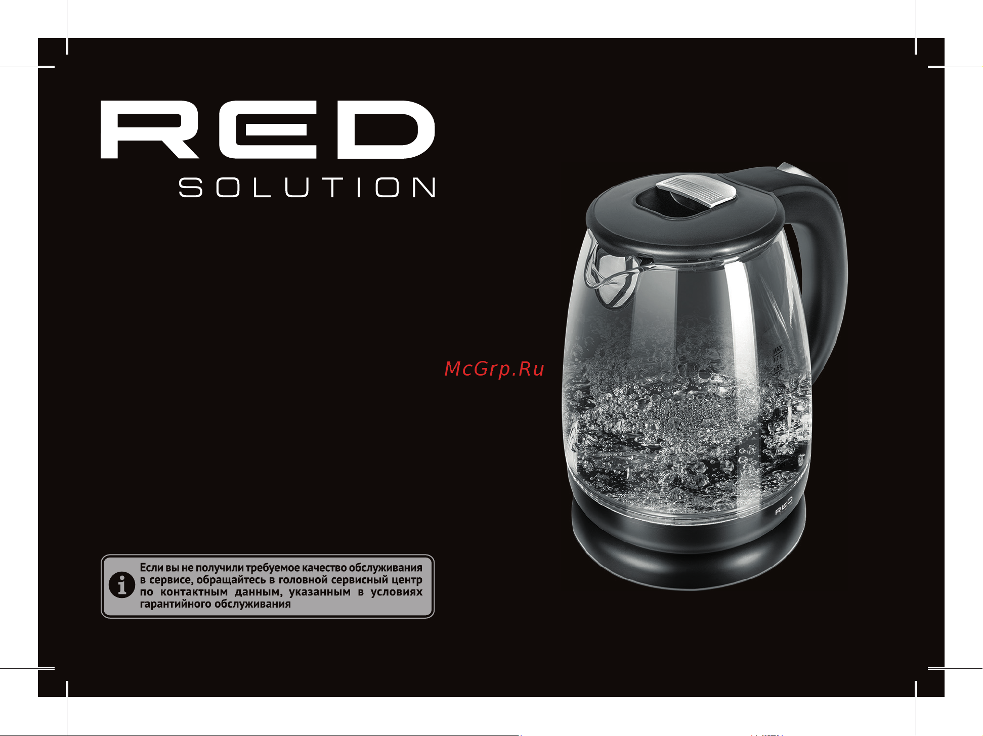RED Solution RK-G178 Руководство по эксплуатации онлайн