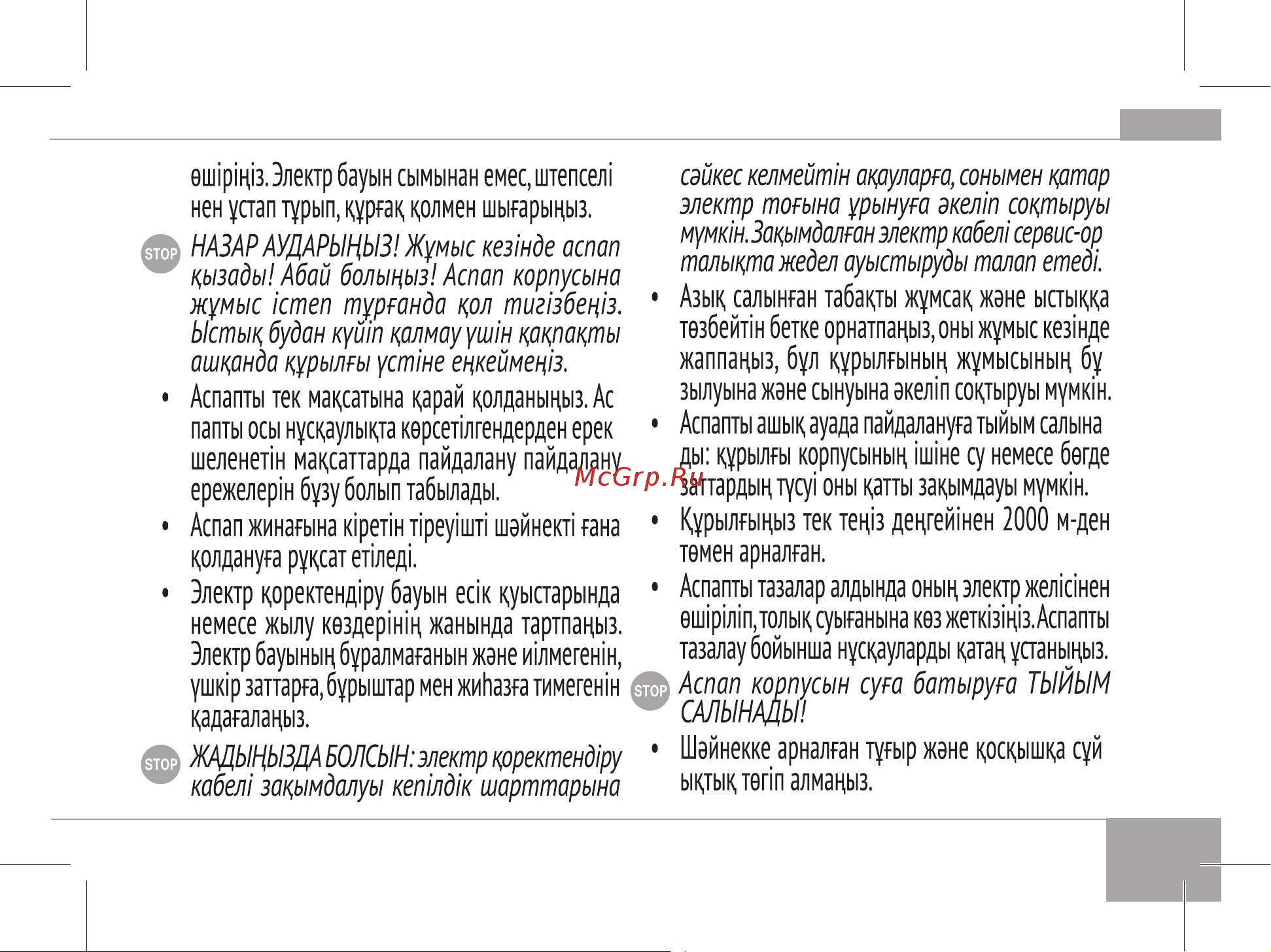 RED Solution RK-G178 Руководство по эксплуатации онлайн [13/22] 802556