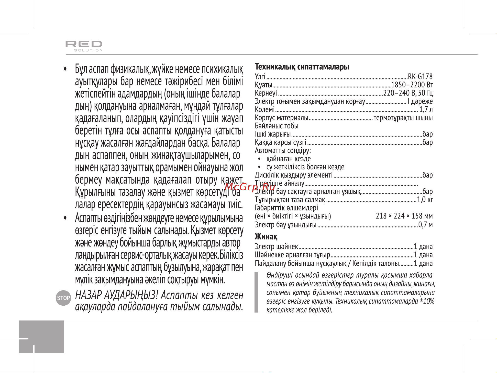 RED Solution RK-G178 Руководство по эксплуатации онлайн [14/22] 802556