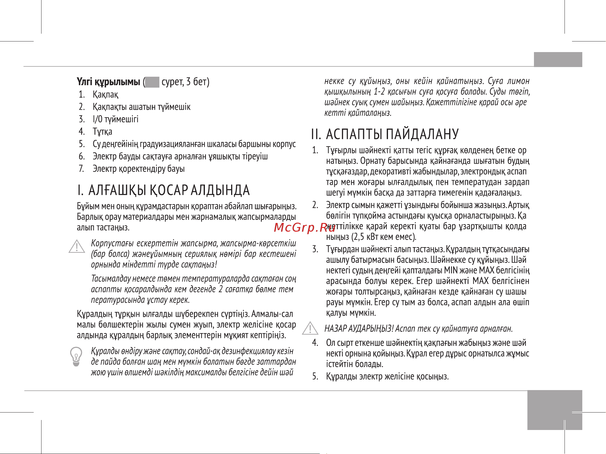 RED Solution RK-G178 Руководство по эксплуатации онлайн [15/22] 802556