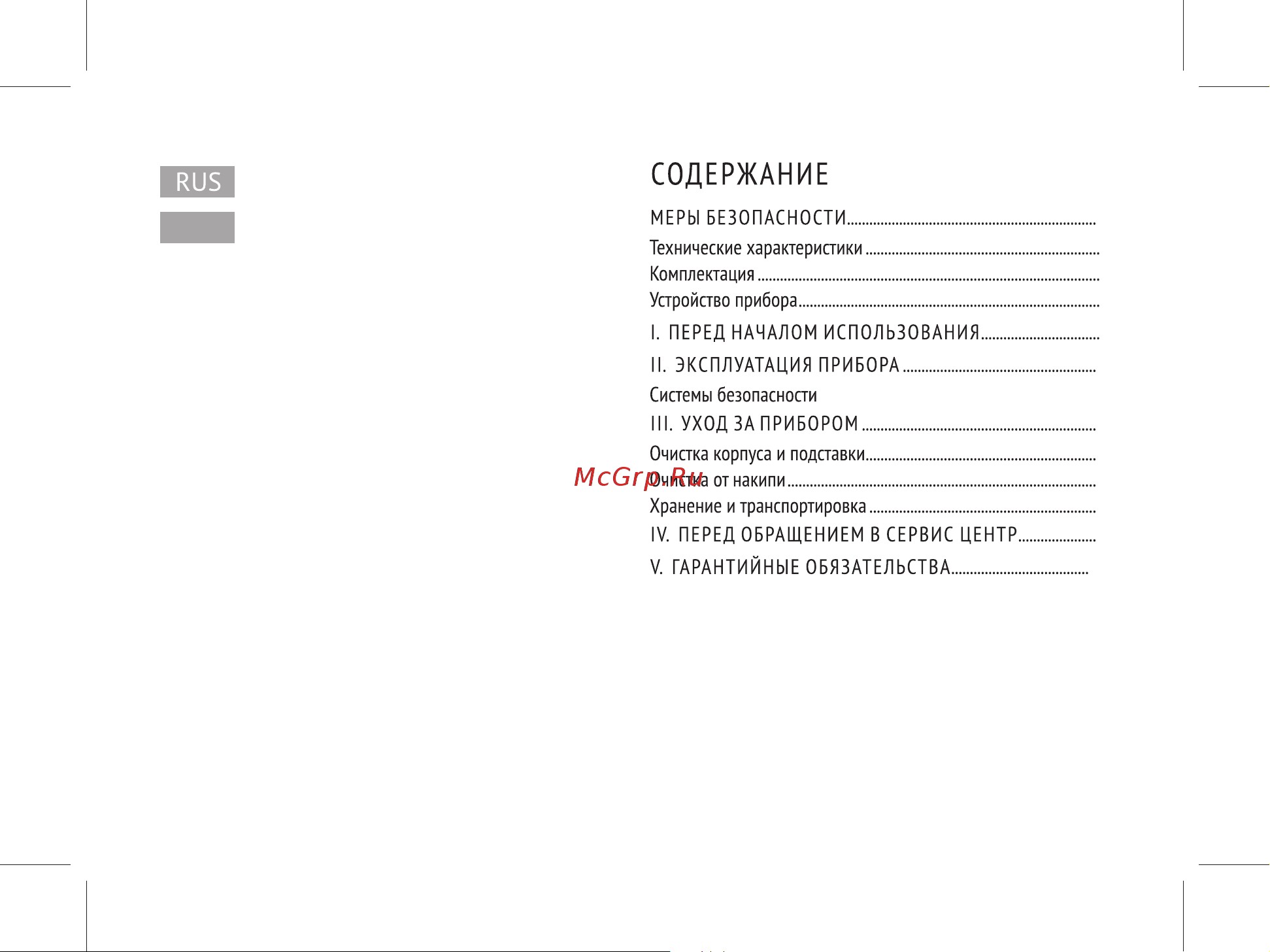 RED Solution RK-G178 Руководство по эксплуатации онлайн [2/22] 802556
