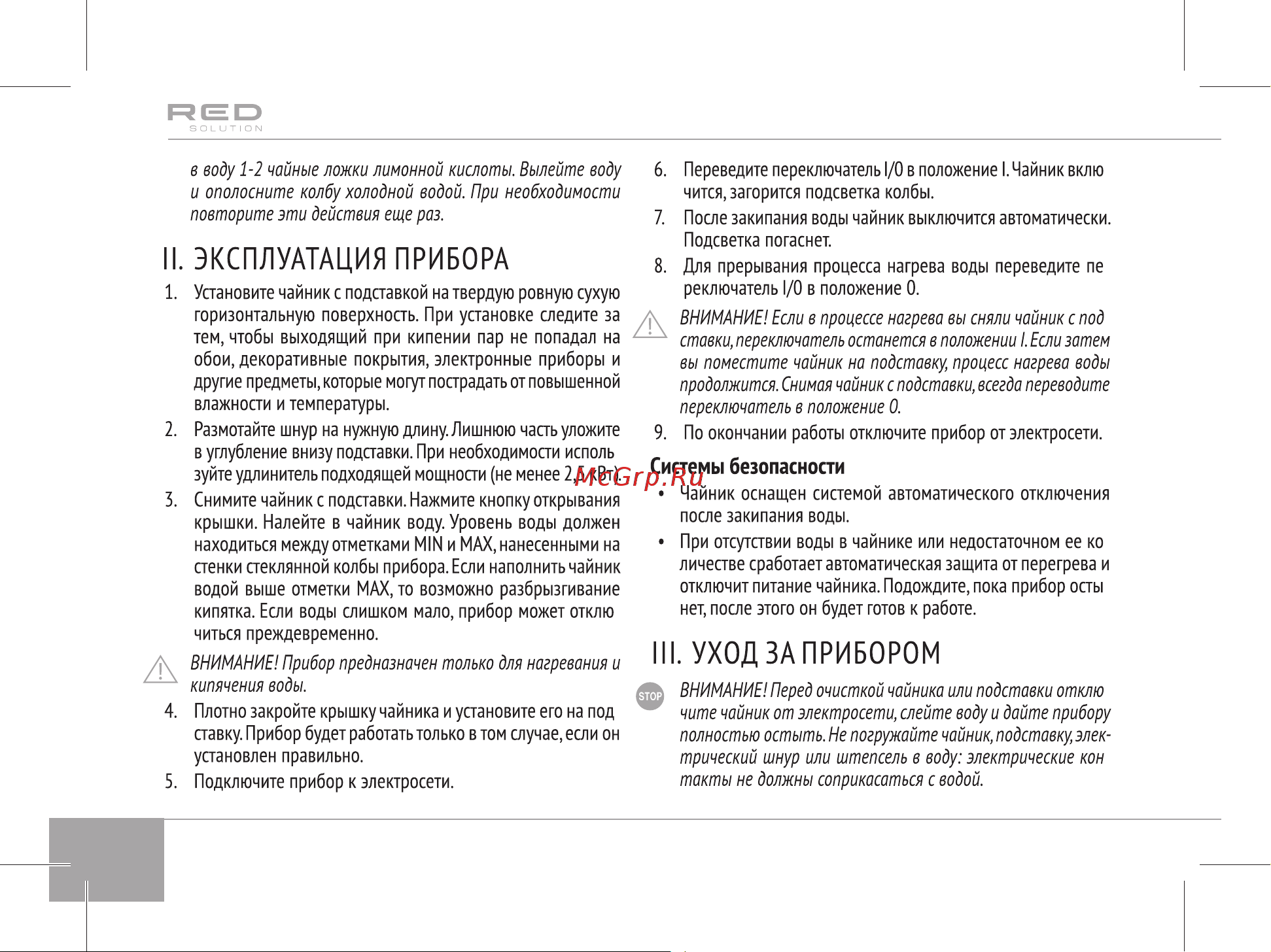 RED Solution RK-G178 Руководство по эксплуатации онлайн [8/22] 802556