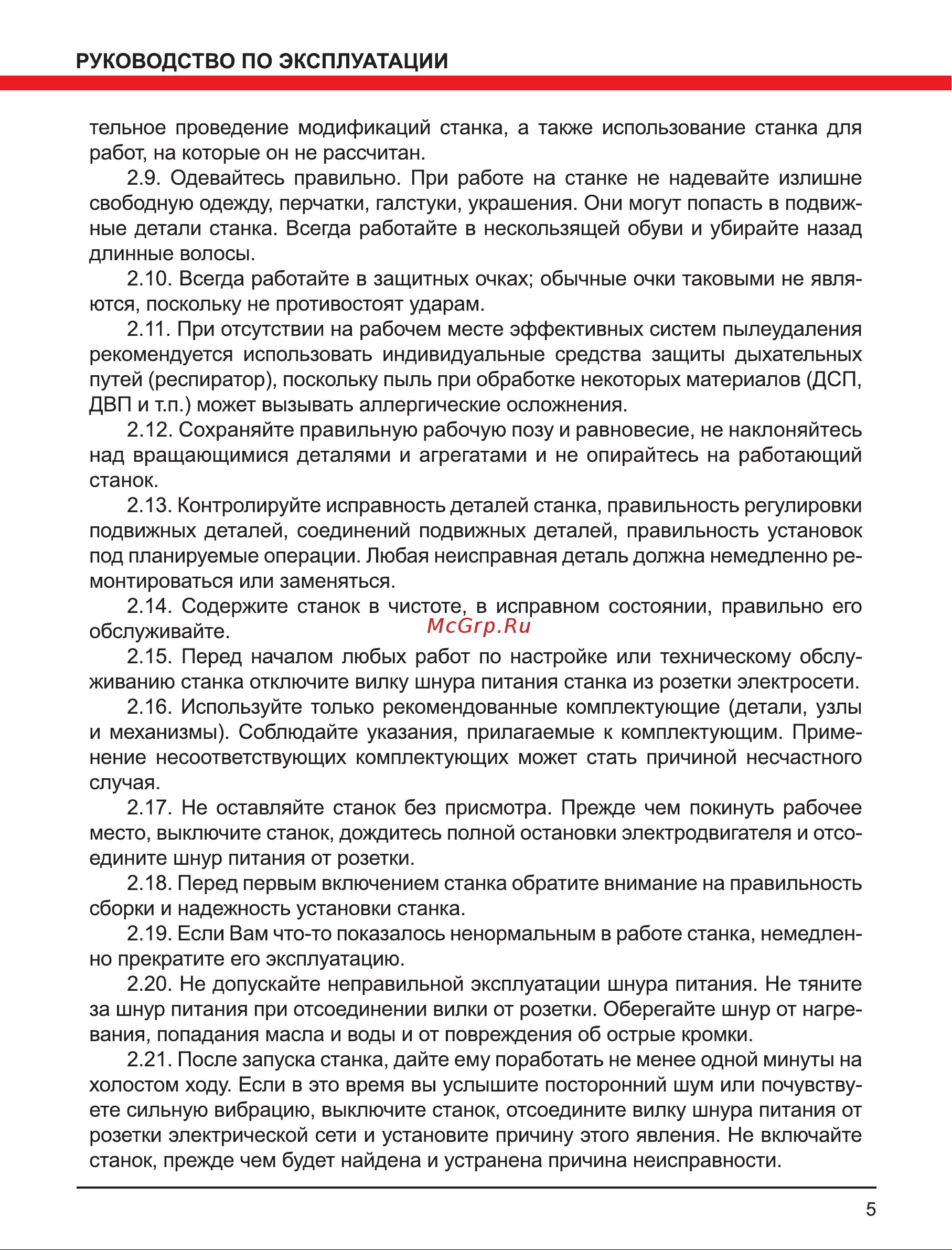 Elitech СТС 6030ВПЛ Руководство по эксплуатации онлайн [5/20] 802560