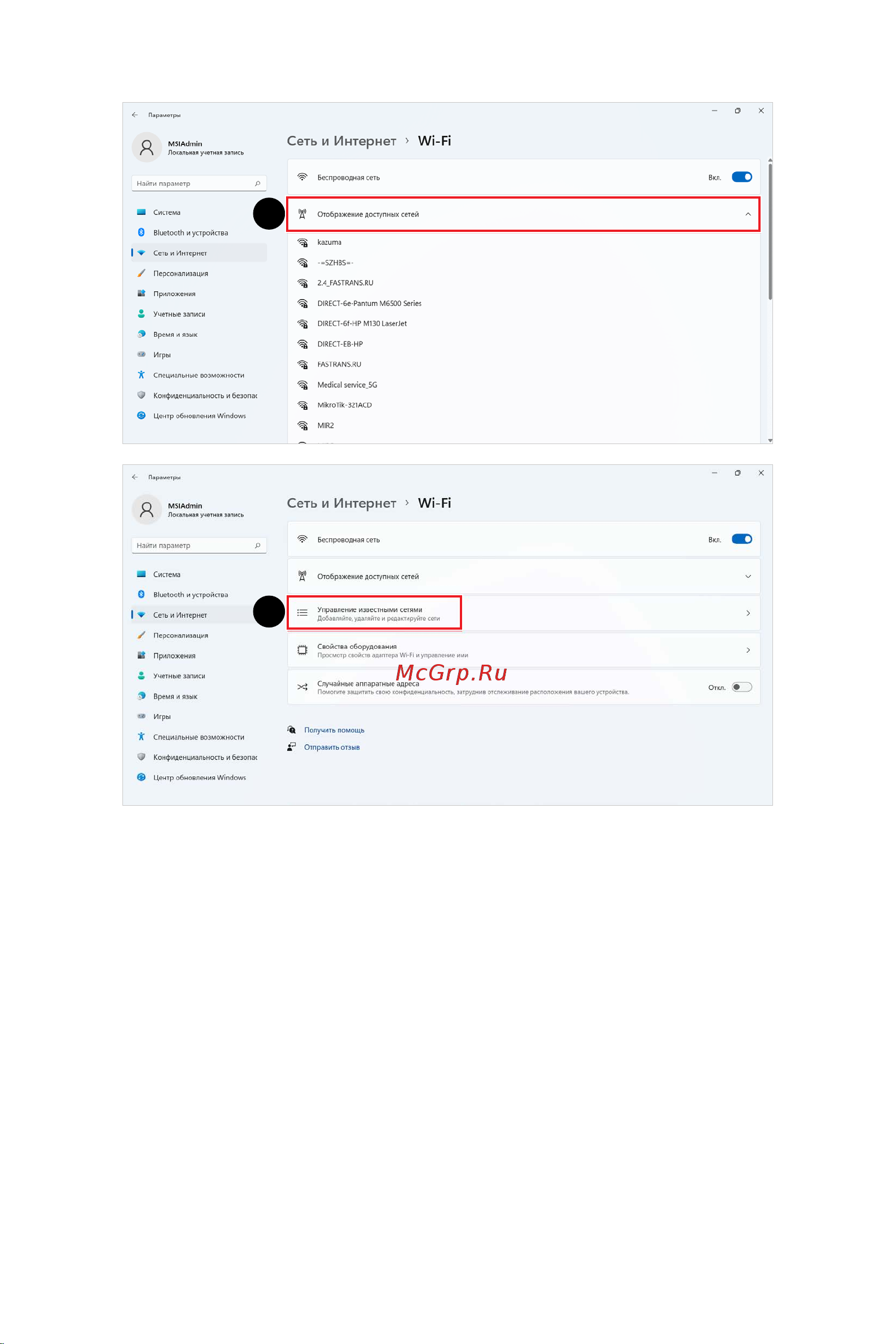MSI PRO DP10 13M-047XRU (9S6-B0A611-047) PRO DP B0A6 Руководство по эксплуатации онлайн [15/34] 802563