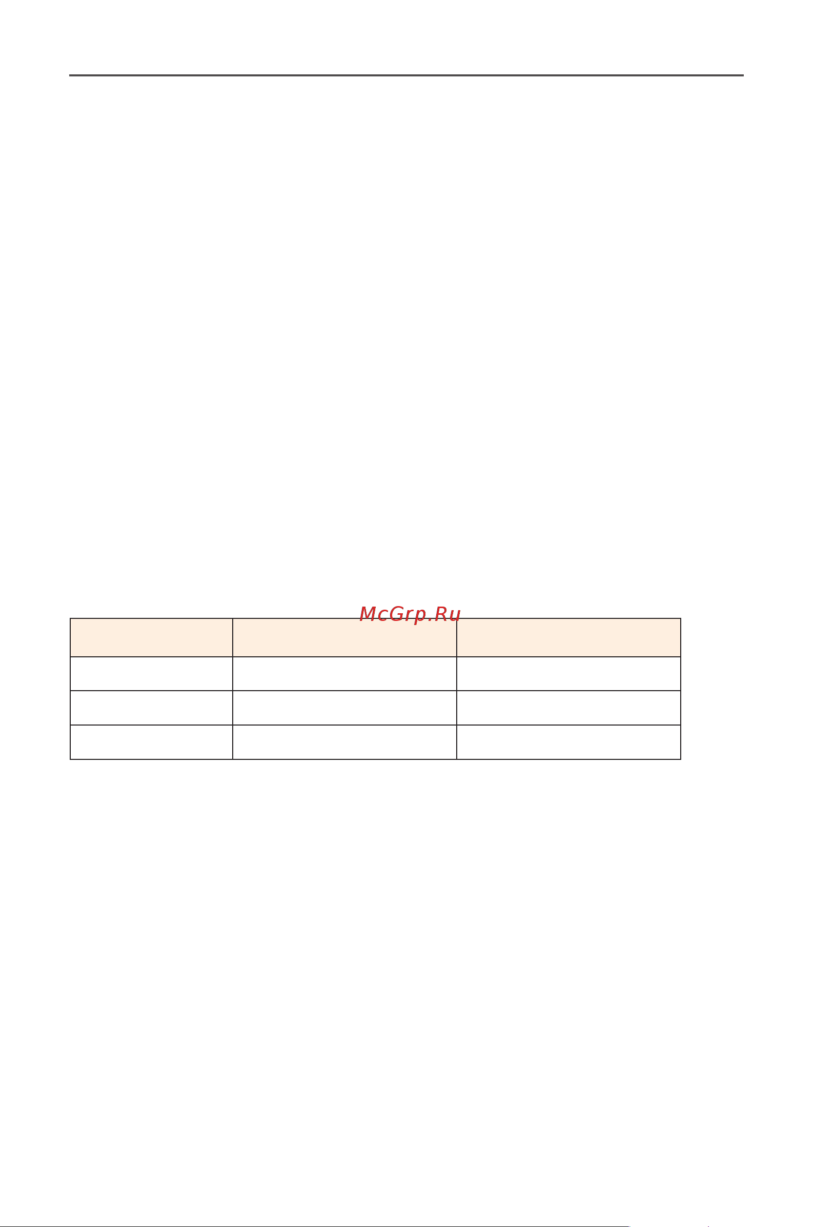 Gigabyte G24F 2 9DG24F2-00-1ABEU [37/41] Уход за устройством