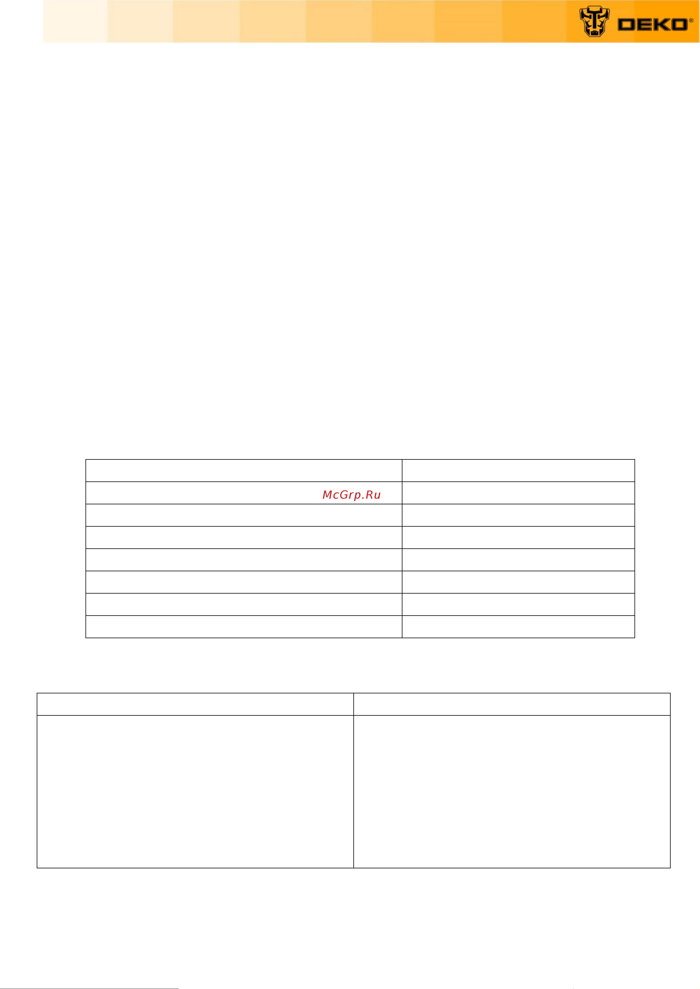 Deko DKJS1000 Laser box [3/16] Комплектация