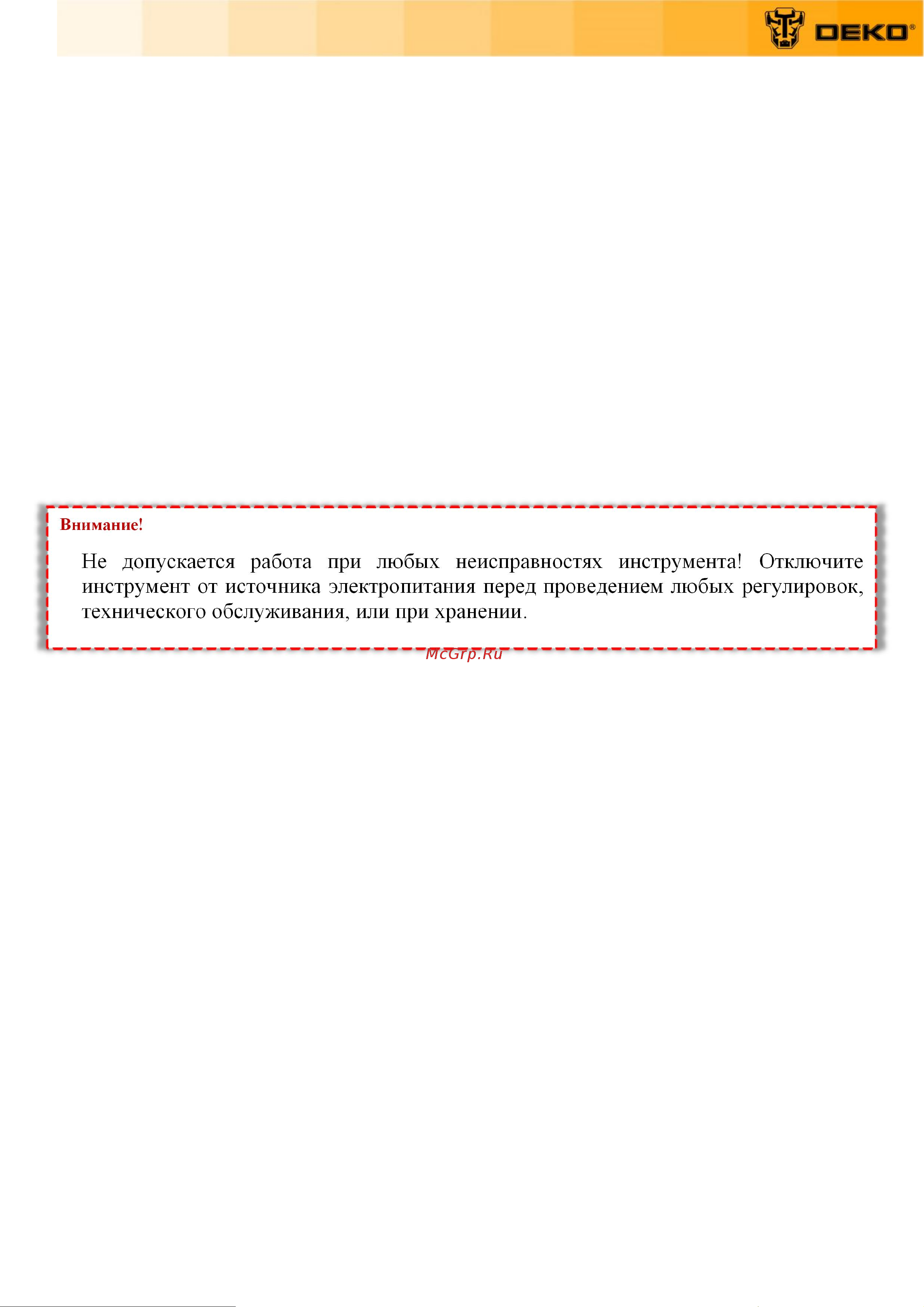 Deko DKJS1000 Laser box Руководство по эксплуатации онлайн [6/16] 802580