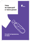 Kitfort КТ-9130-1 Руководство по эксплуатации