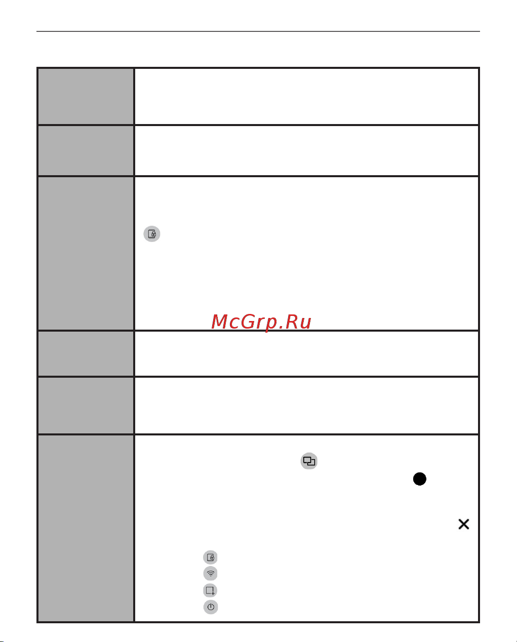 PocketBook Ink Pad 4 PB743G-U-WW S [17/125] Включить