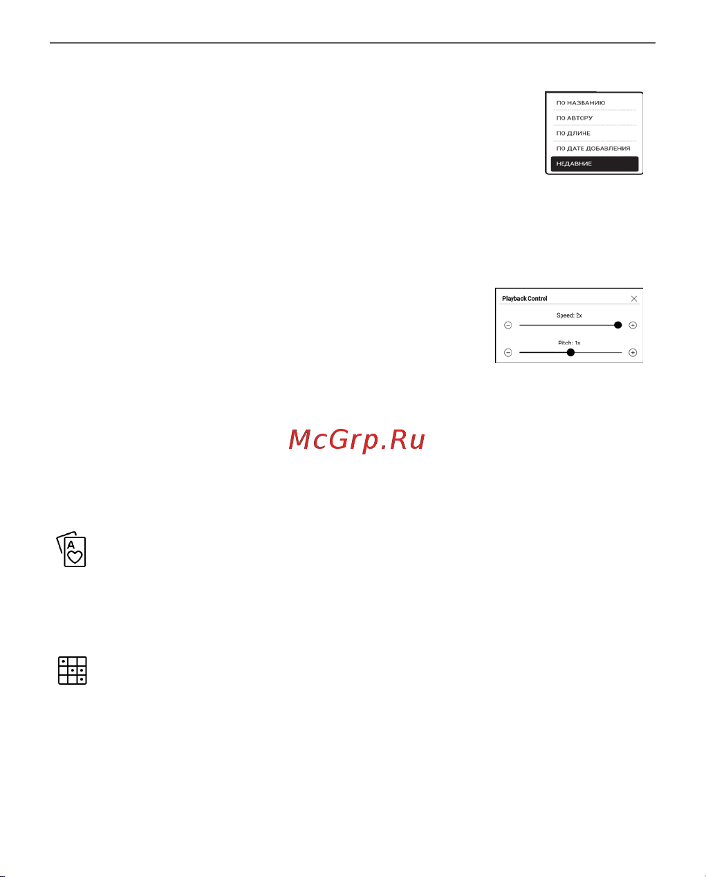 PocketBook Ink Pad 4 PB743G-U-WW S [46/125] Косынка