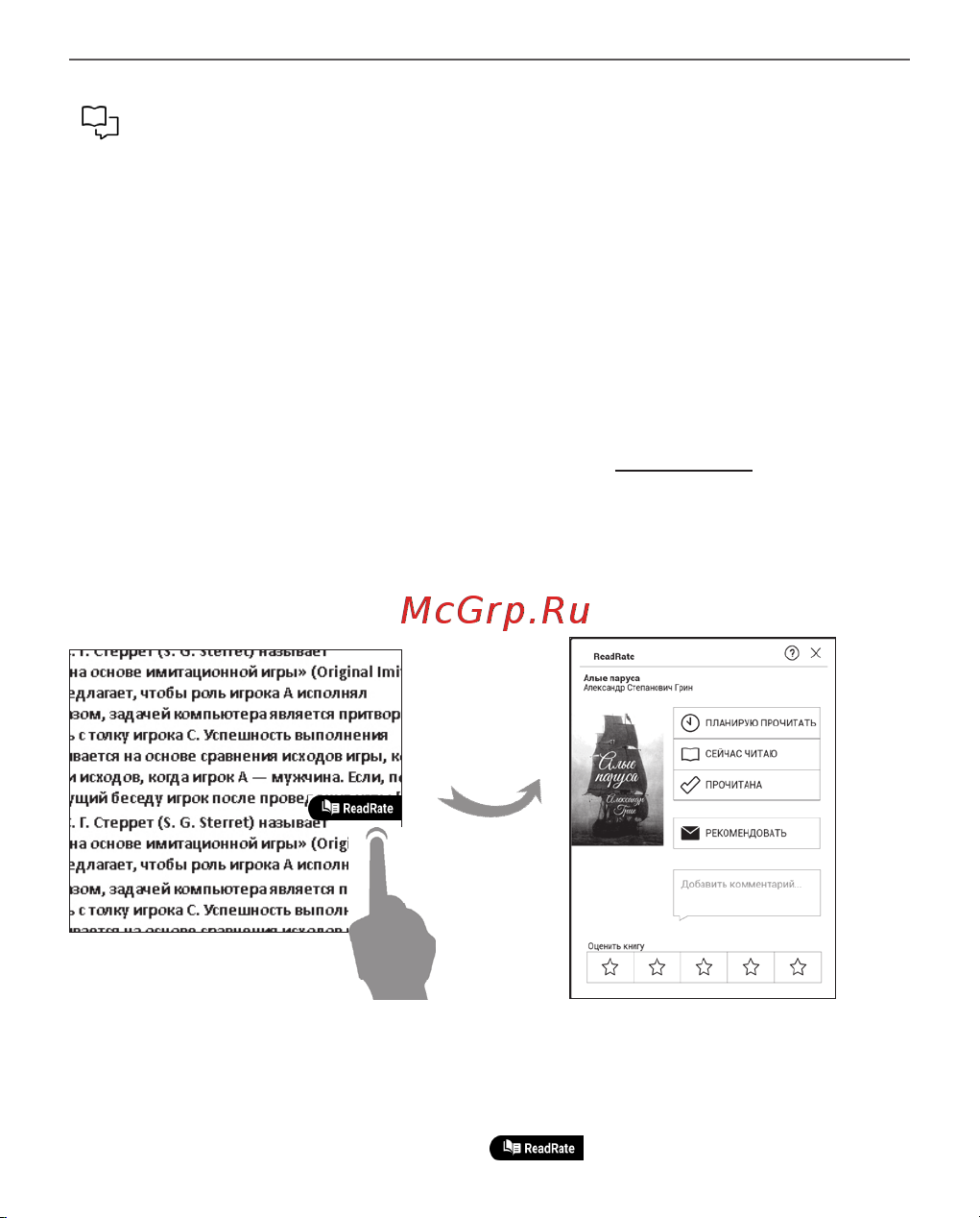 PocketBook Ink Pad 4 PB743G-U-WW S [61/125] Социальные сети и readrate