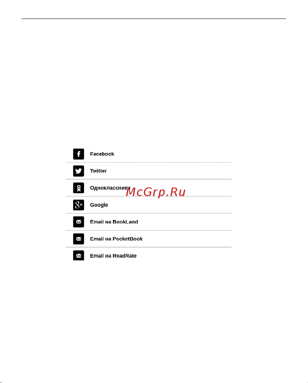 PocketBook Ink Pad 4 PB743G-U-WW S Руководство по эксплуатации онлайн [62/125] 802592