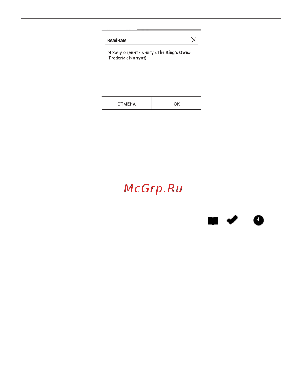 PocketBook Ink Pad 4 PB743G-U-WW S Руководство по эксплуатации онлайн [63/125] 802592