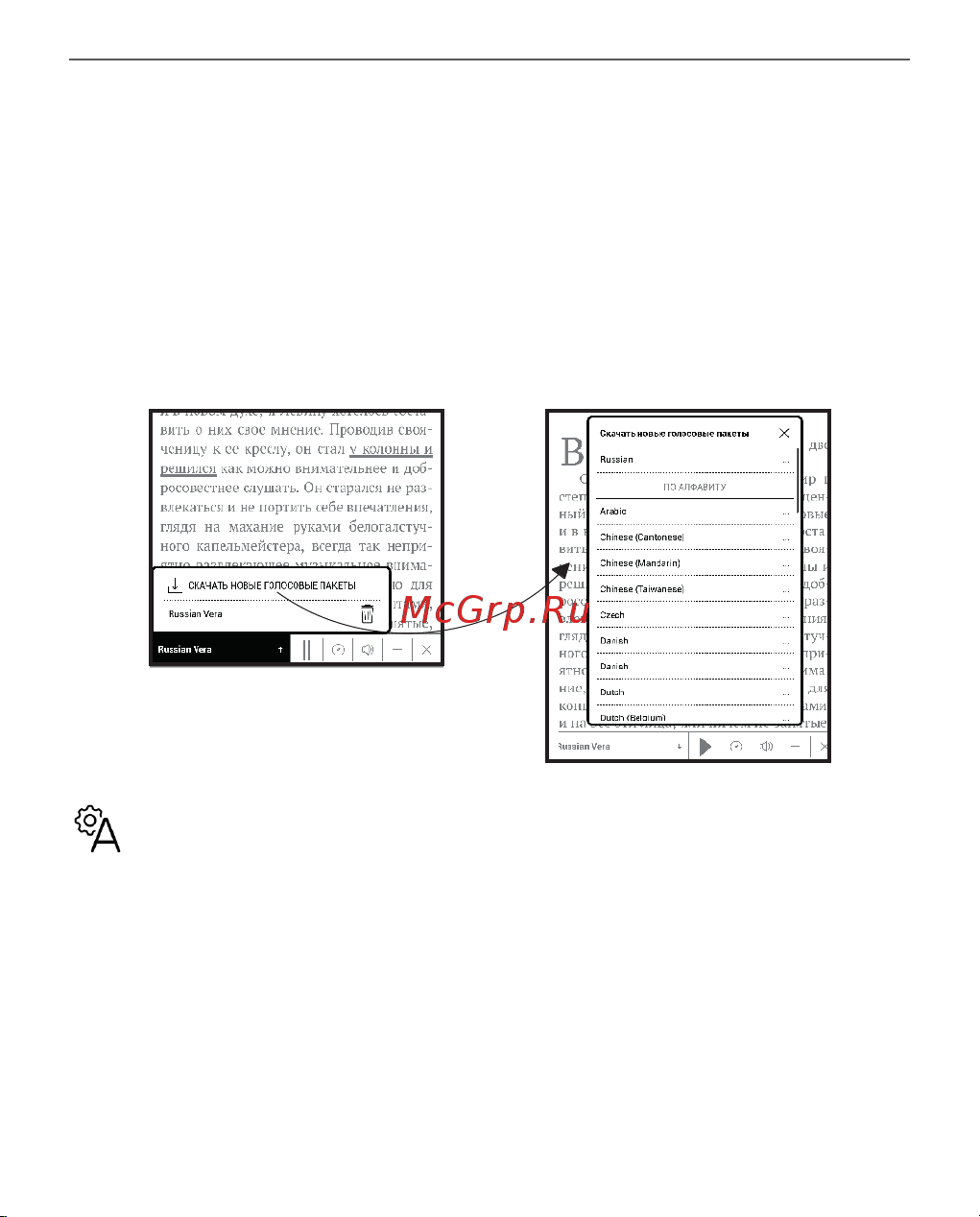 PocketBook Ink Pad 4 PB743G-U-WW S [75/125] Настройки чтения