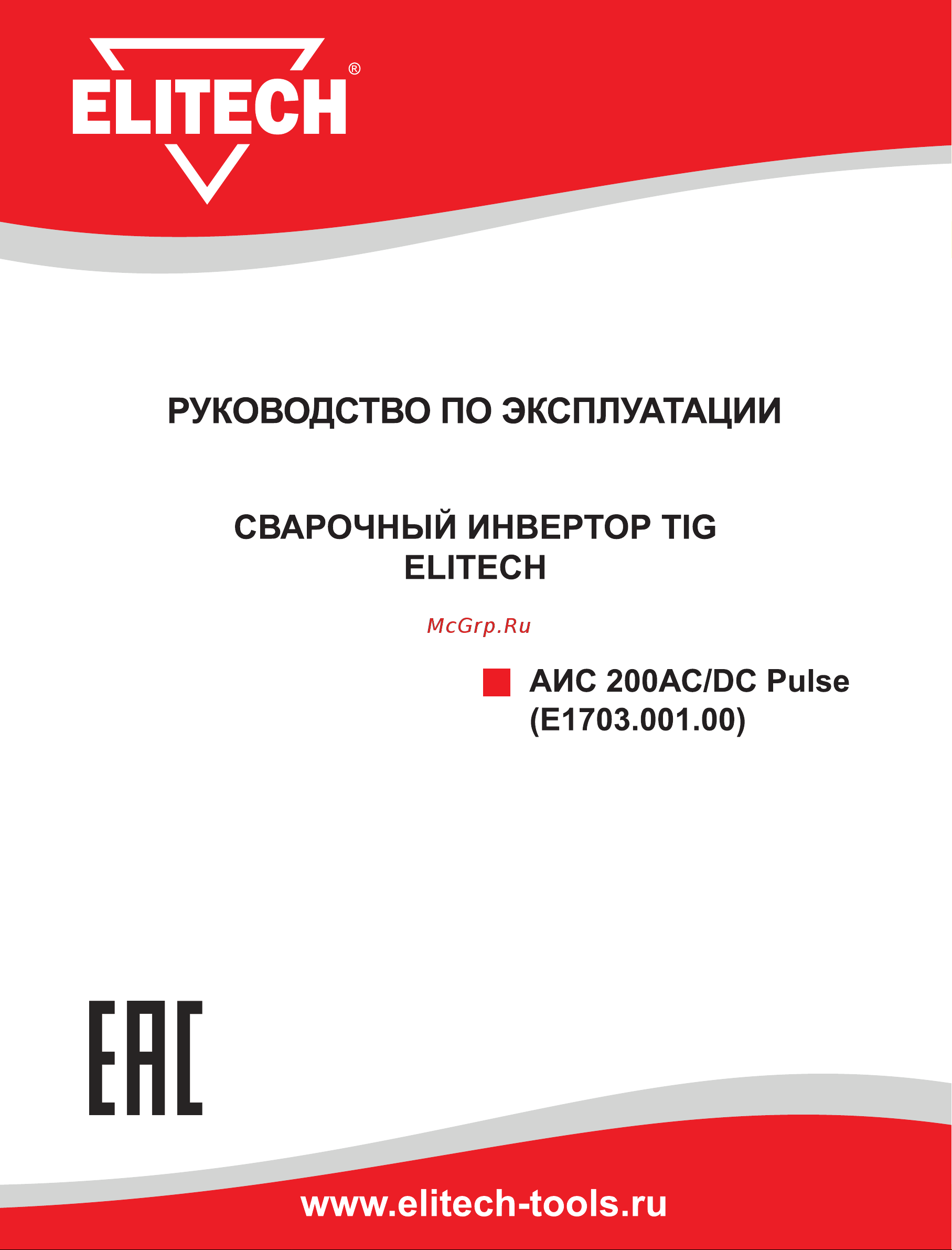 Elitech 200AC/DC Pulse (E1703.001.00) Руководство по эксплуатации онлайн