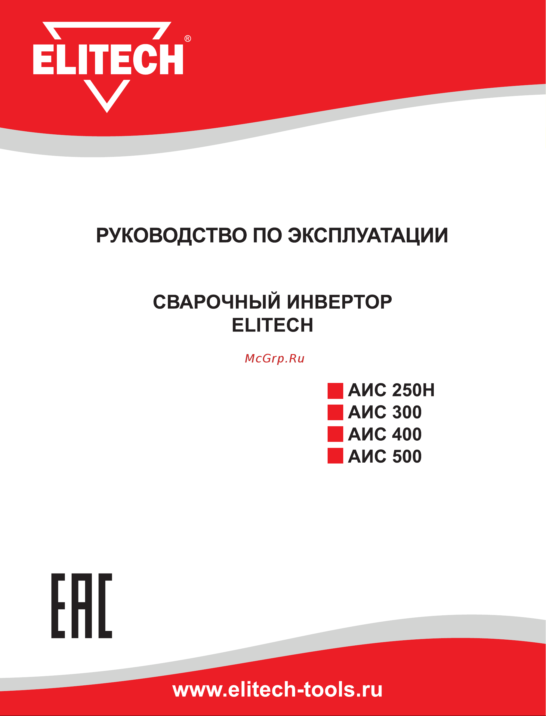 Elitech АИС 300 Руководство по эксплуатации онлайн