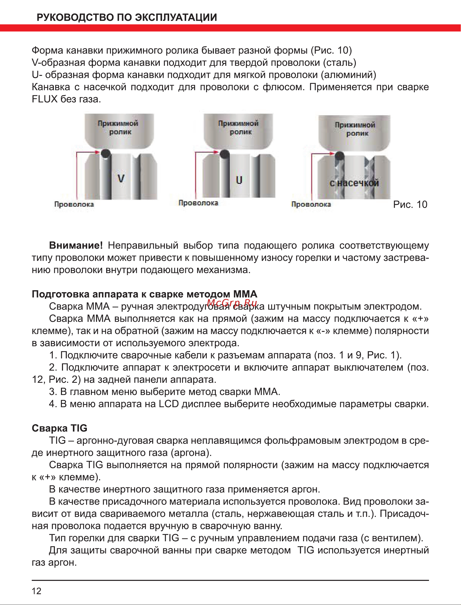 Elitech МIG/MAG АИС 200LCD 192069 Руководство по эксплуатации онлайн [12/28] 865992