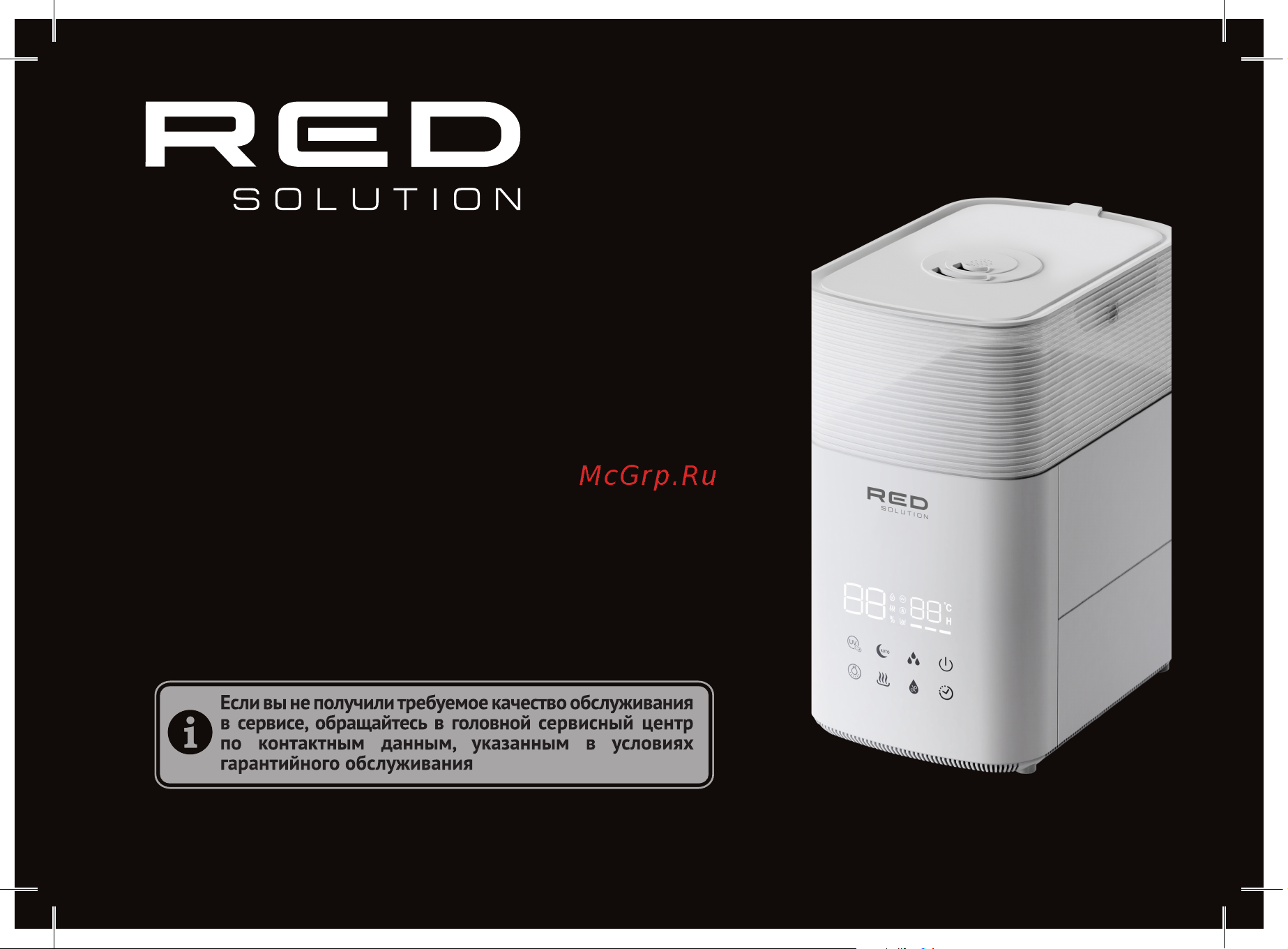 RED Solution RHF-3340 Руководство по эксплуатации онлайн