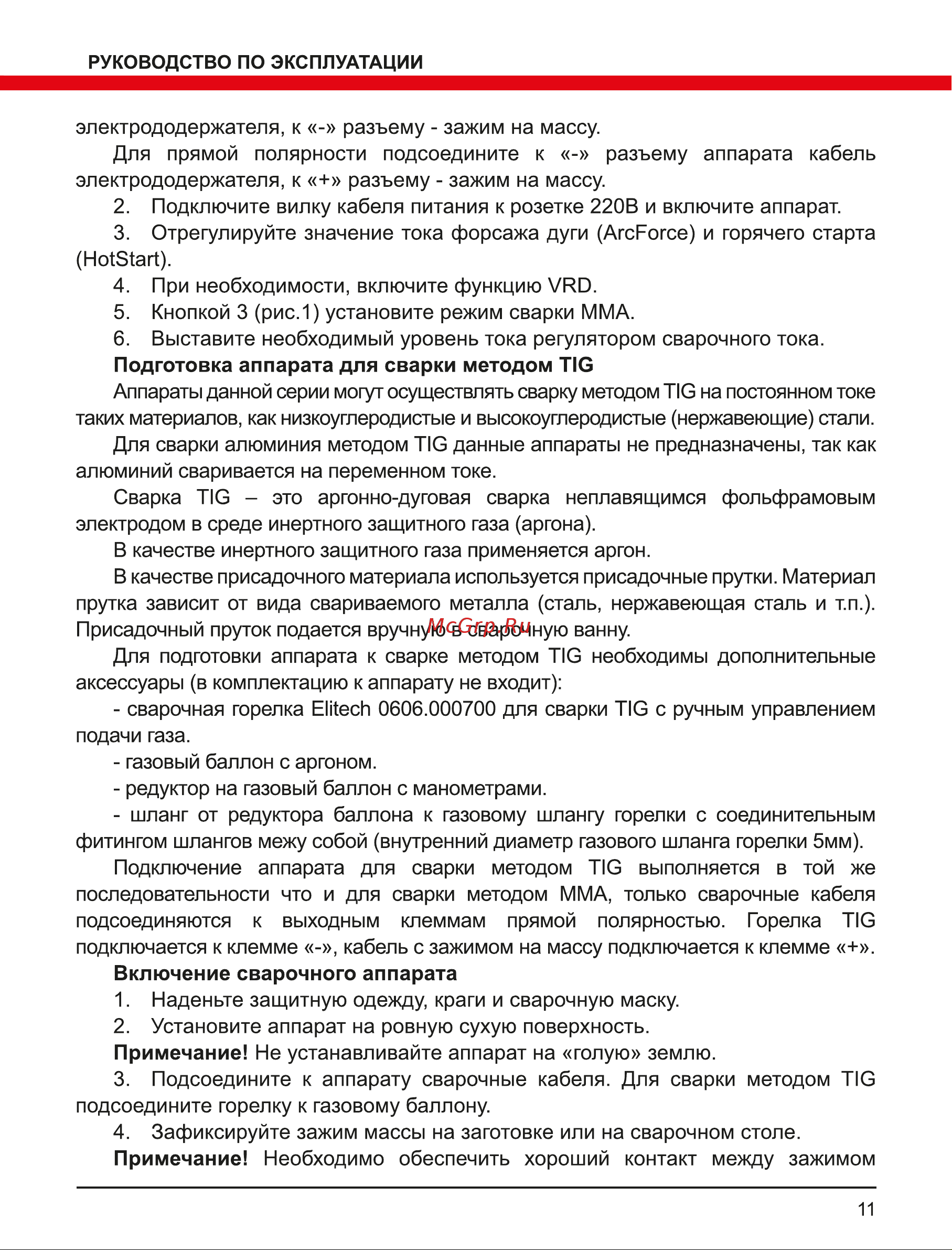 Elitech ИС 180М (E1703.016.00) Руководство по эксплуатации онлайн [11/16] 802662