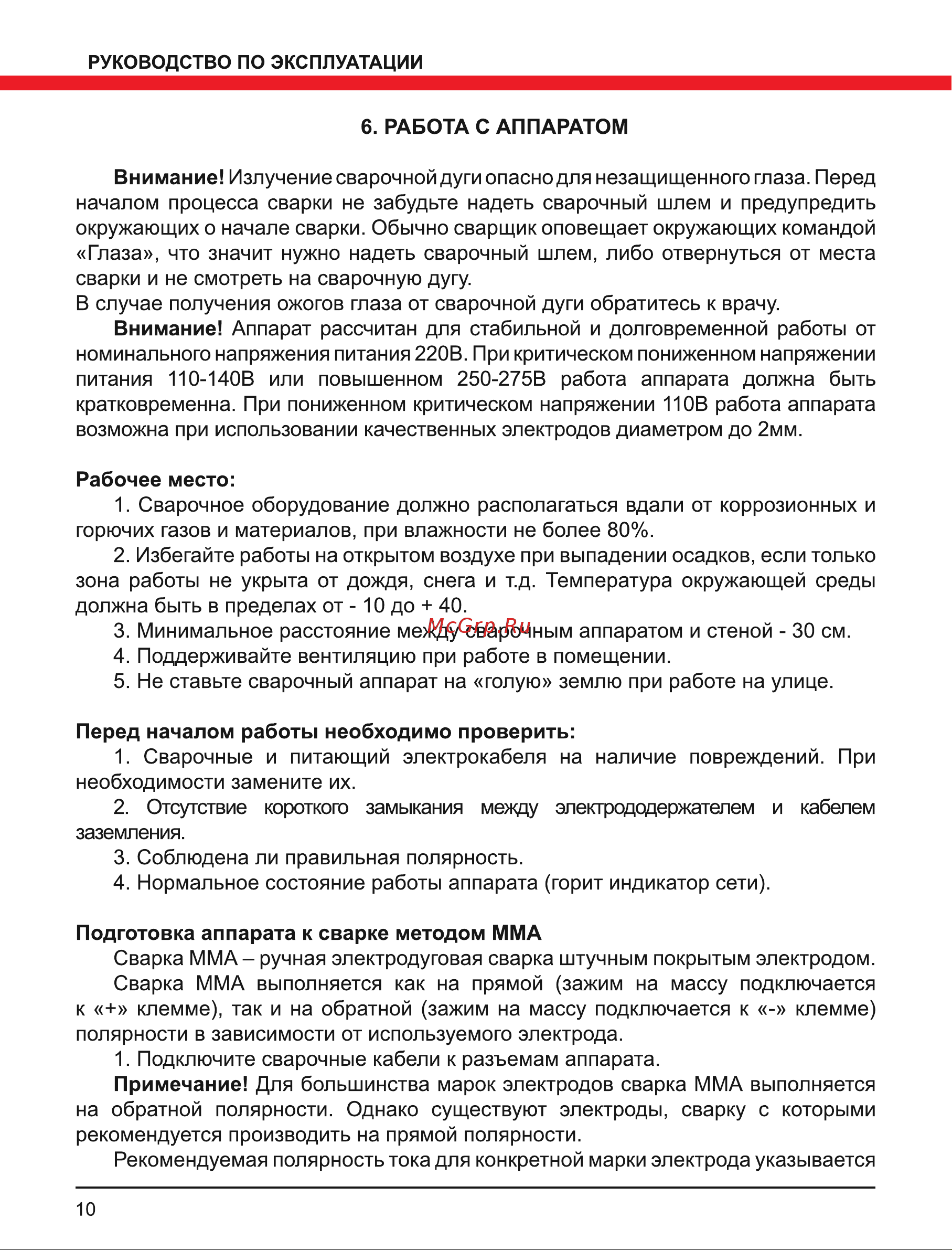 Elitech АИС 200ДК (E1703.014.00) Руководство по эксплуатации онлайн [10/16] 802663