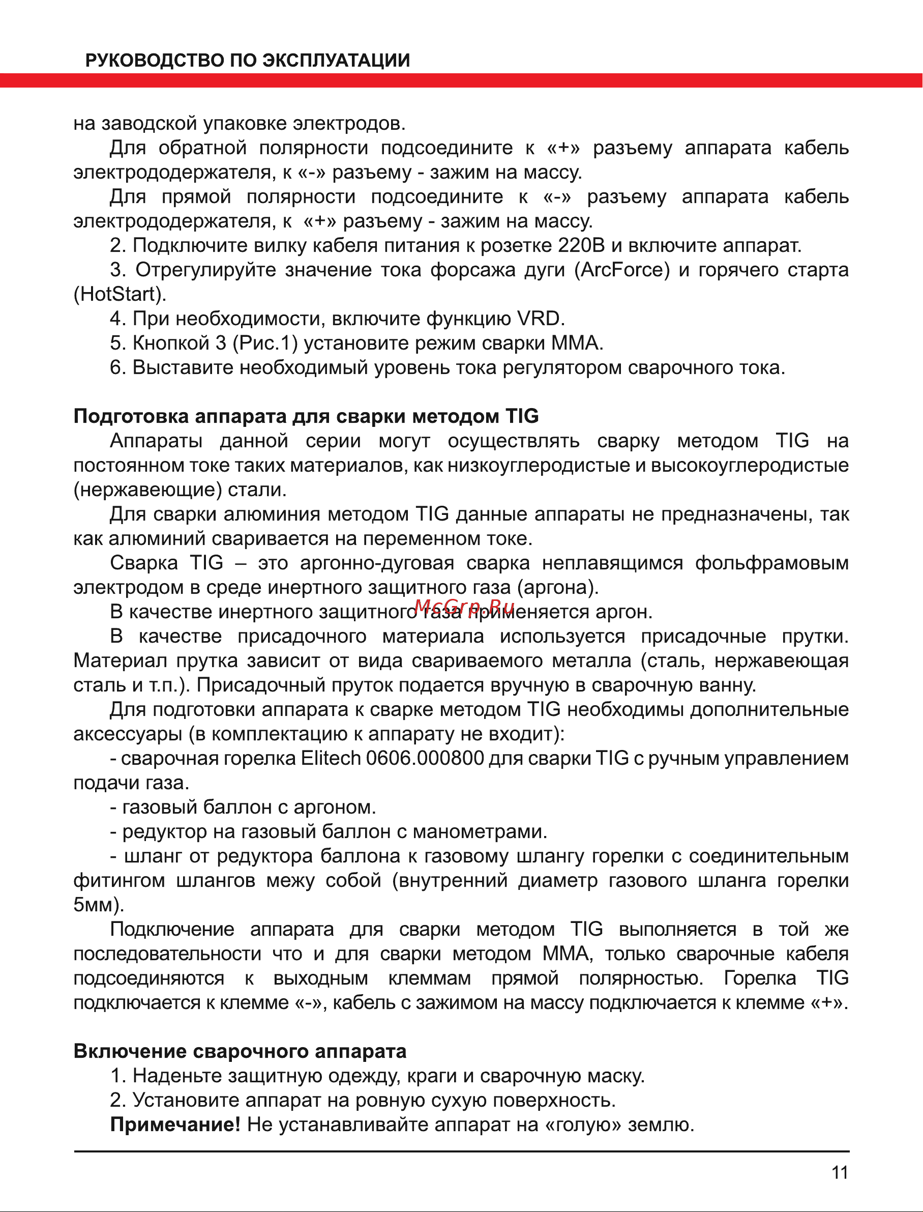 Elitech АИС 200ДК (E1703.014.00) Руководство по эксплуатации онлайн [11/16] 802663