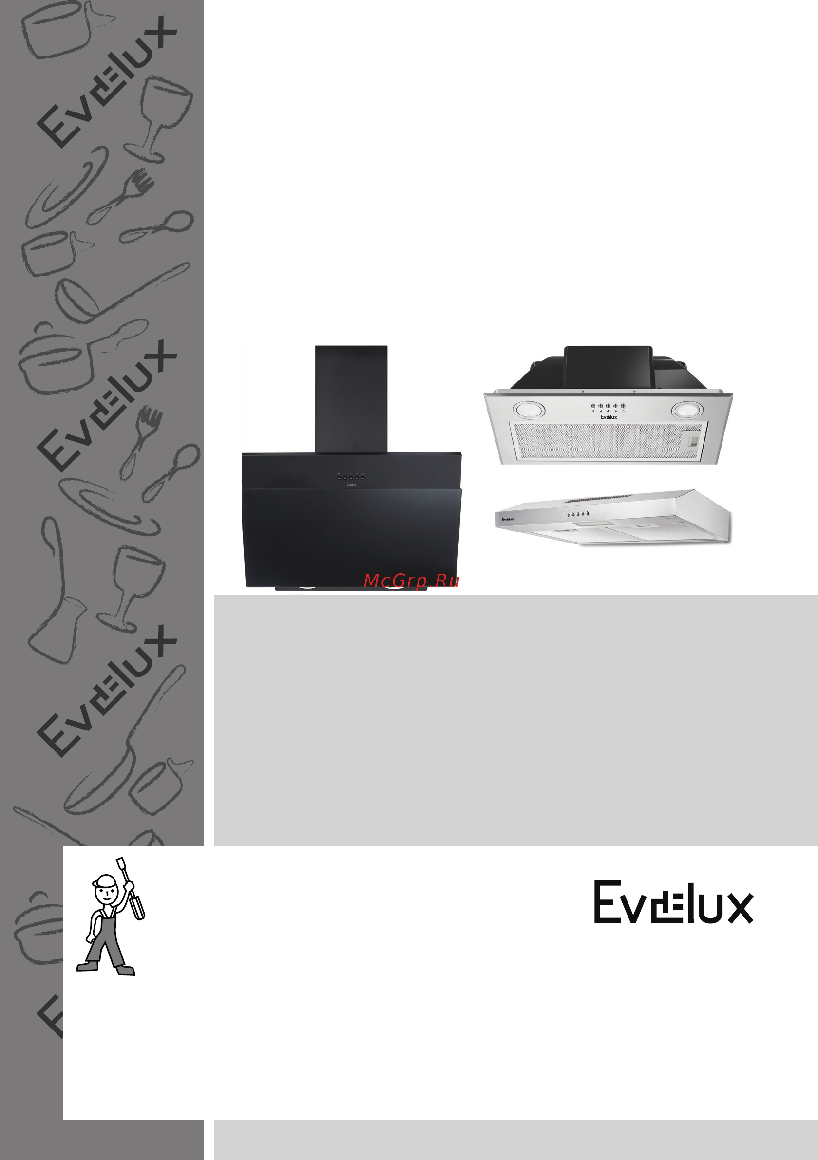 Evelux Ulla 60 W Руководство по эксплуатации онлайн
