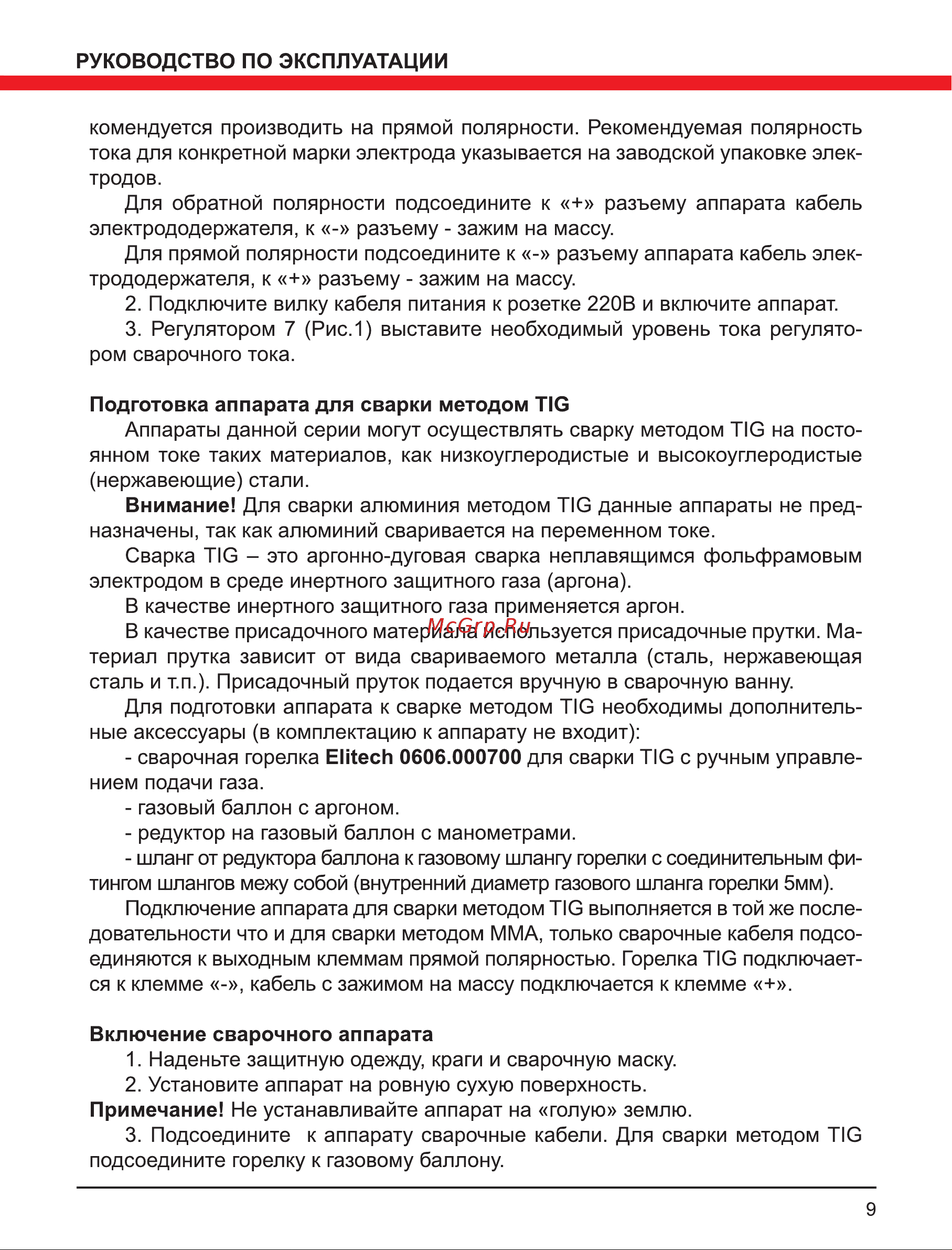 Elitech ИС 210 Руководство по эксплуатации онлайн [9/16] 802688