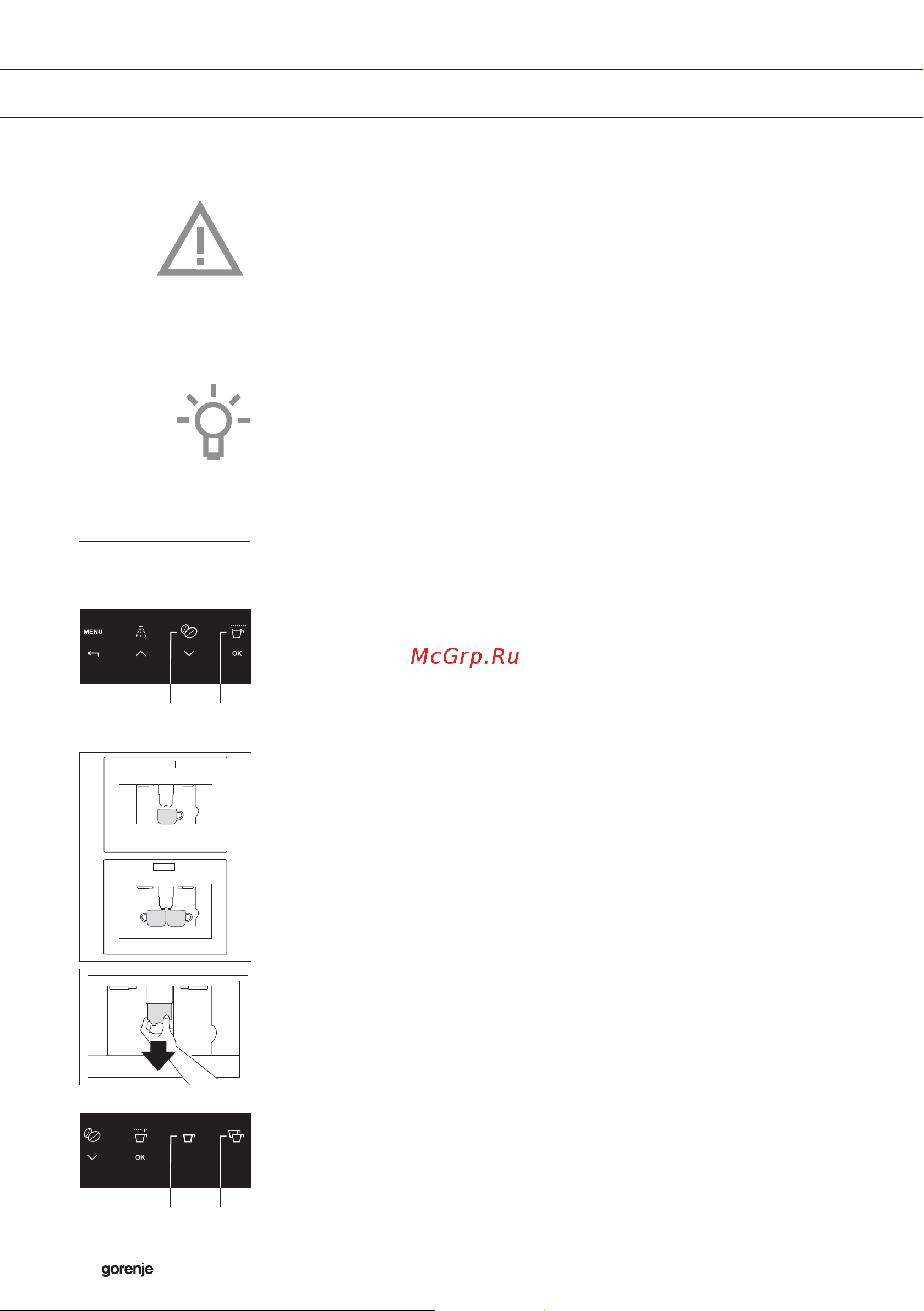 Gorenje CMA9200BG [12/42] Использование