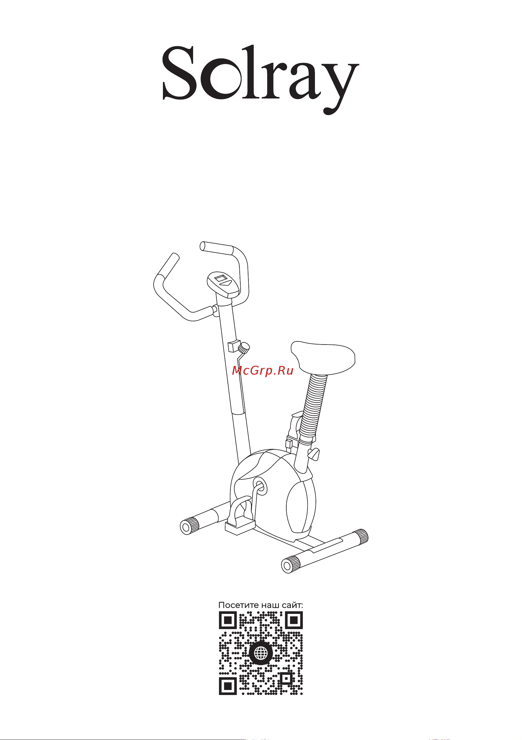 Solray SL-BIKE-050 Руководство по эксплуатации онлайн