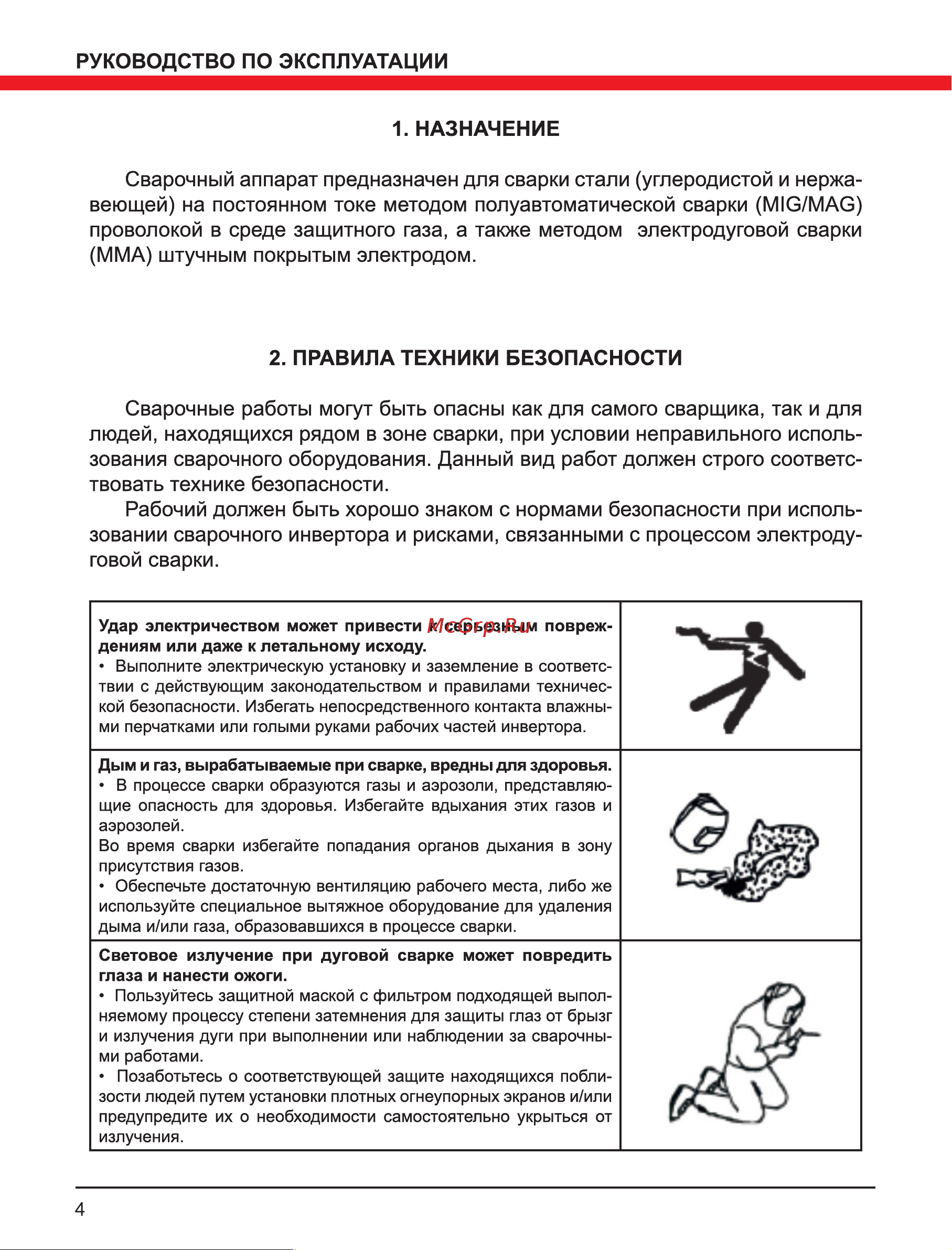 Elitech ИС 190ПН (E1703.003.00) Руководство по эксплуатации онлайн [4/20] 802690