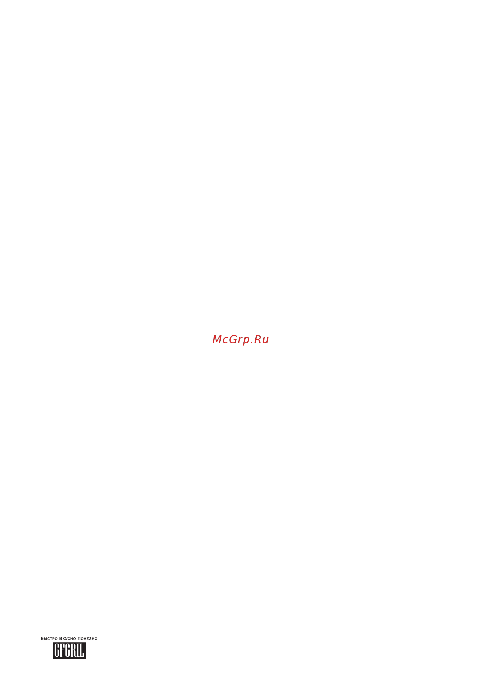 GFgril GFC-C300 [6/25] Www gfgril ru