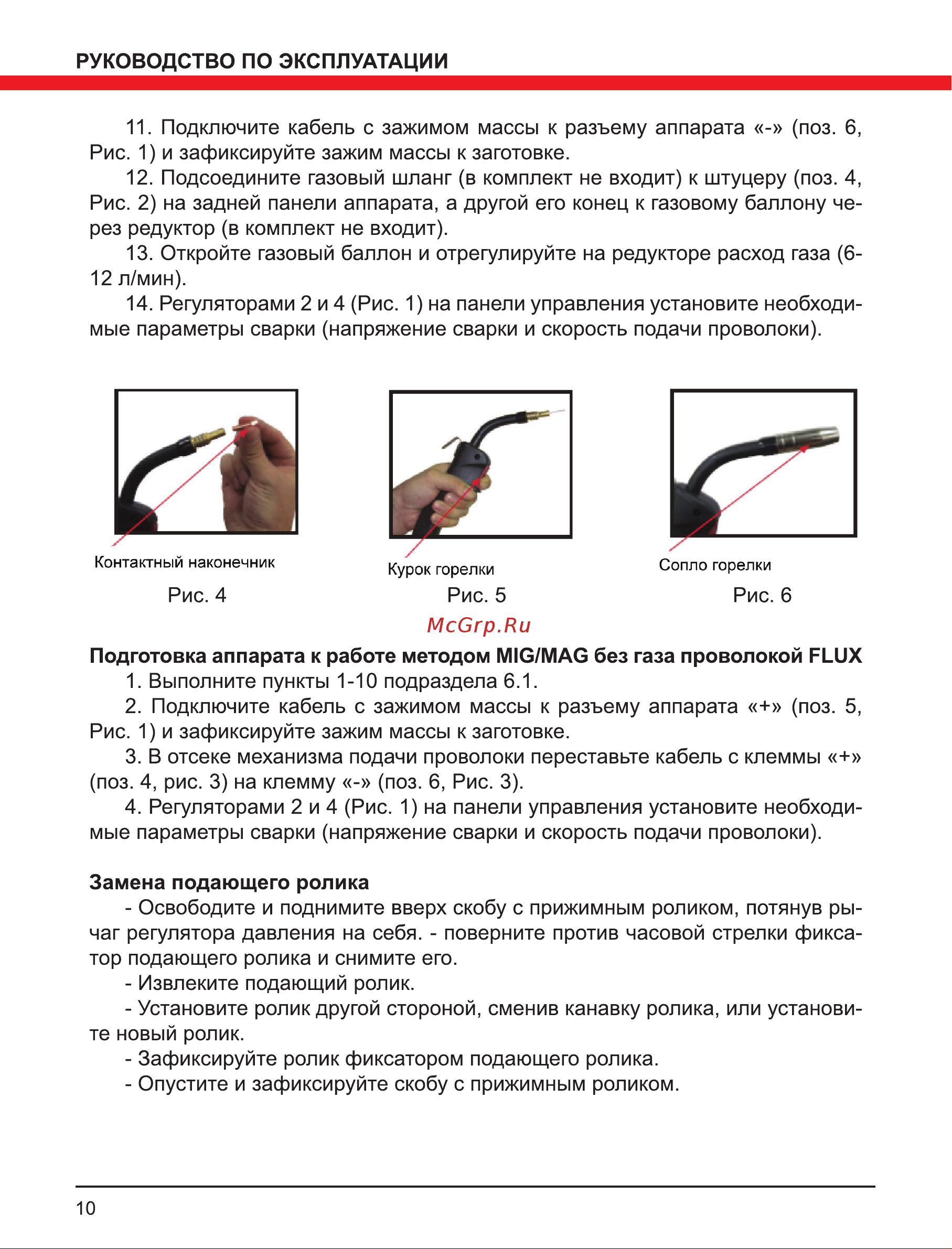 Elitech ИС 160ПН Промо Руководство по эксплуатации онлайн [10/20] 802693