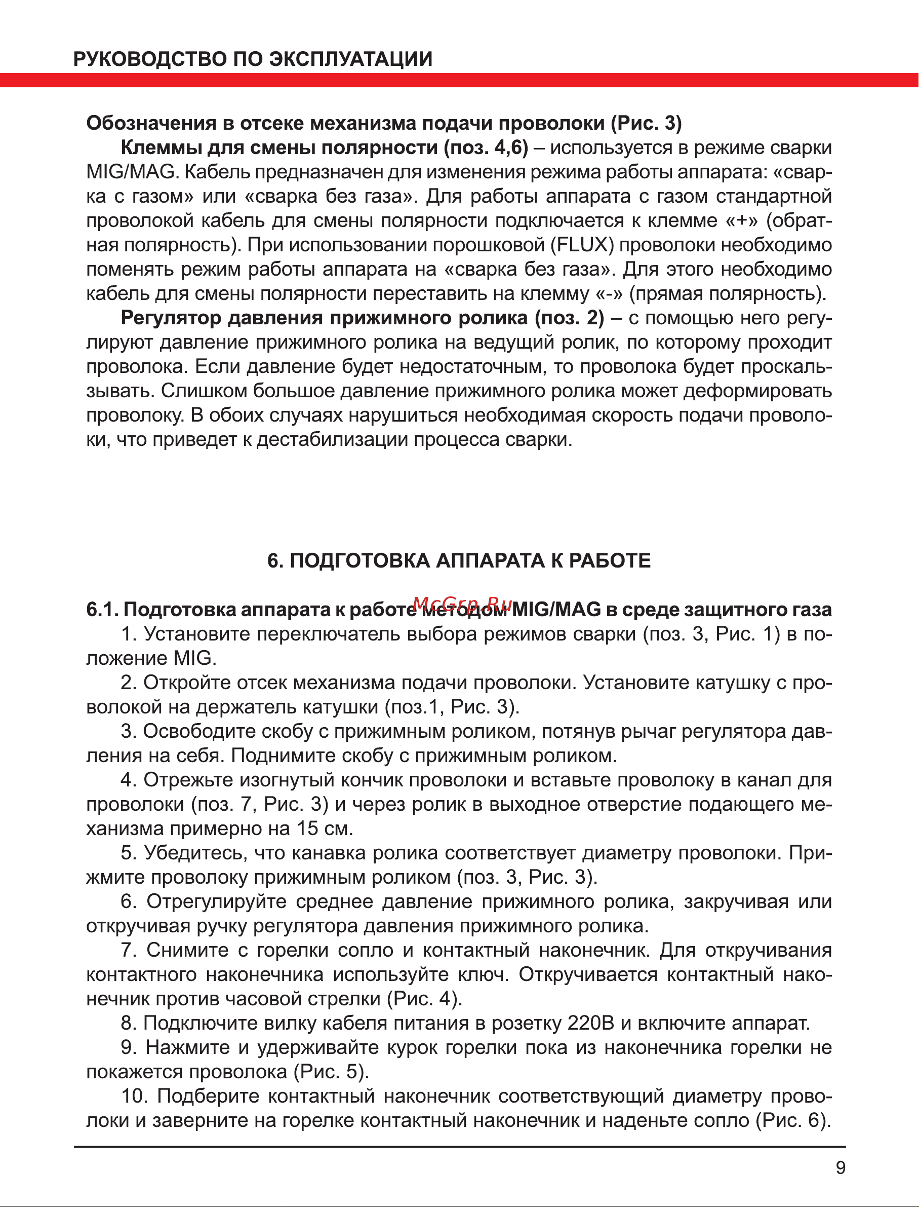 Elitech ИС 160ПН Промо Руководство по эксплуатации онлайн [9/20] 802693