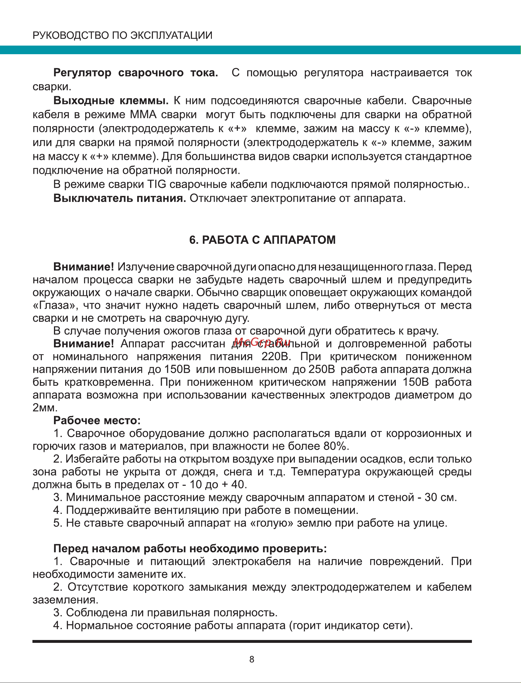 Wert SVD 210 Руководство по эксплуатации онлайн [8/16] 802700
