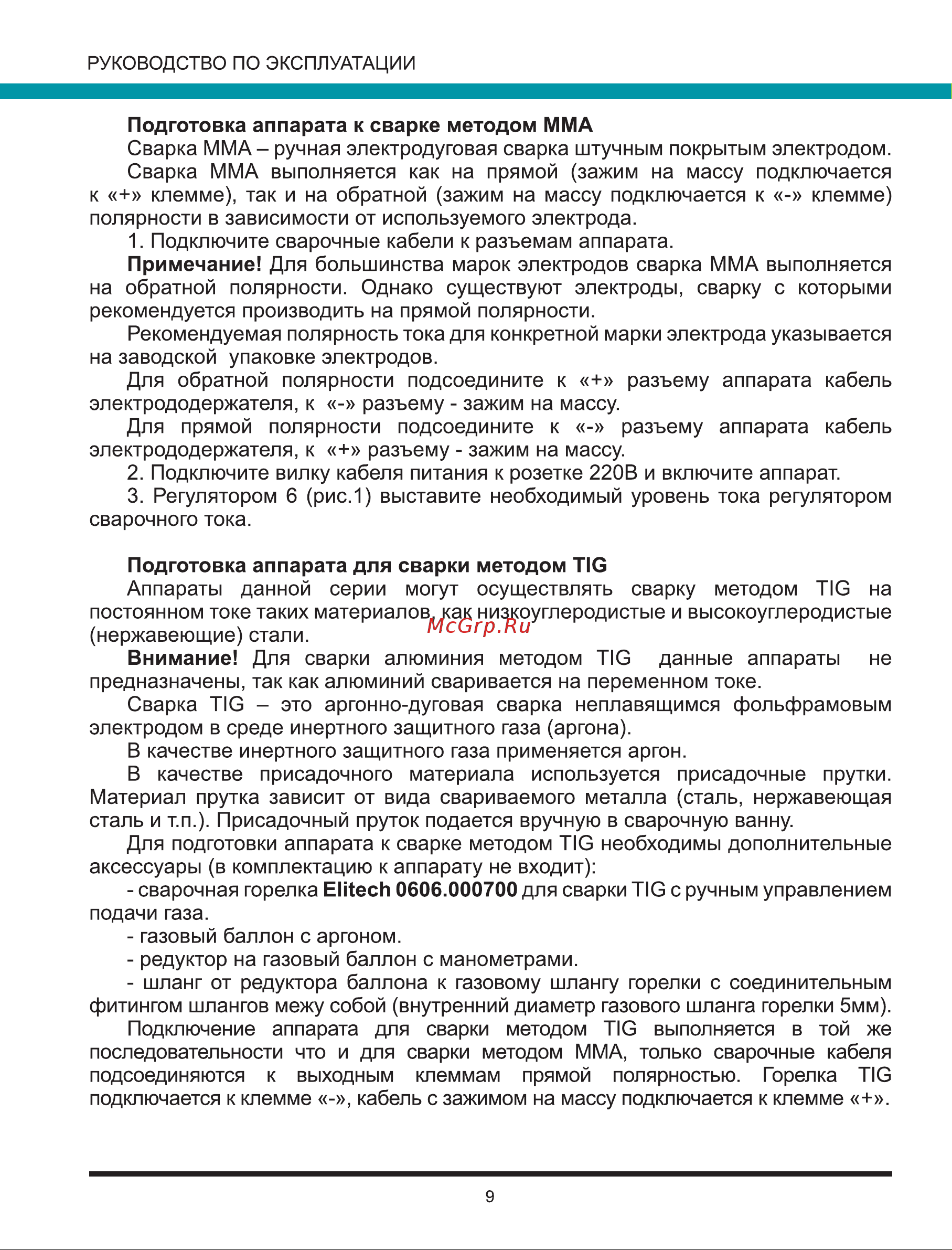 Wert SVD 210 Руководство по эксплуатации онлайн [9/16] 802700